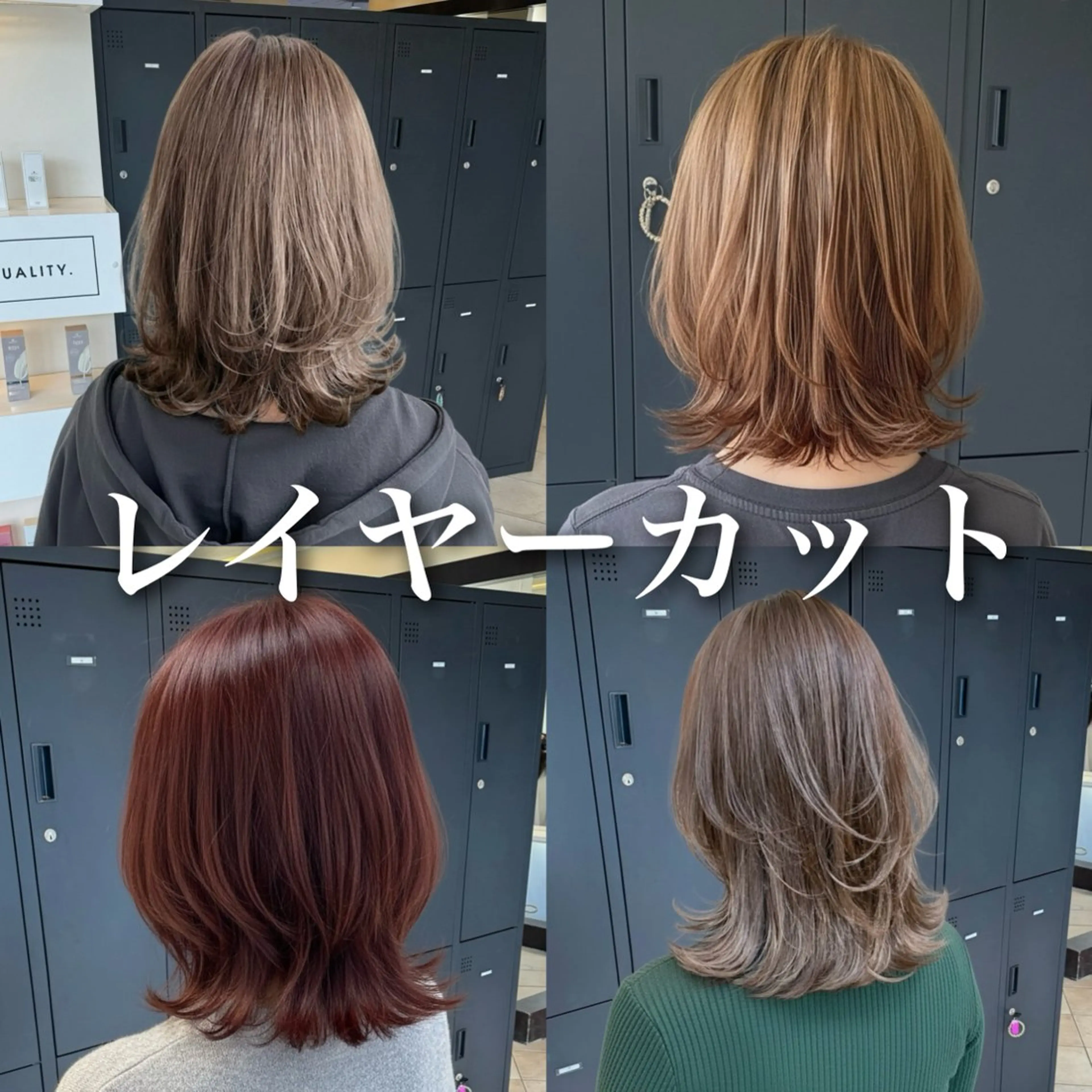 セミロング カラー 艶髪レイヤーの王 復活の大澤竜馬のヘアスタイル