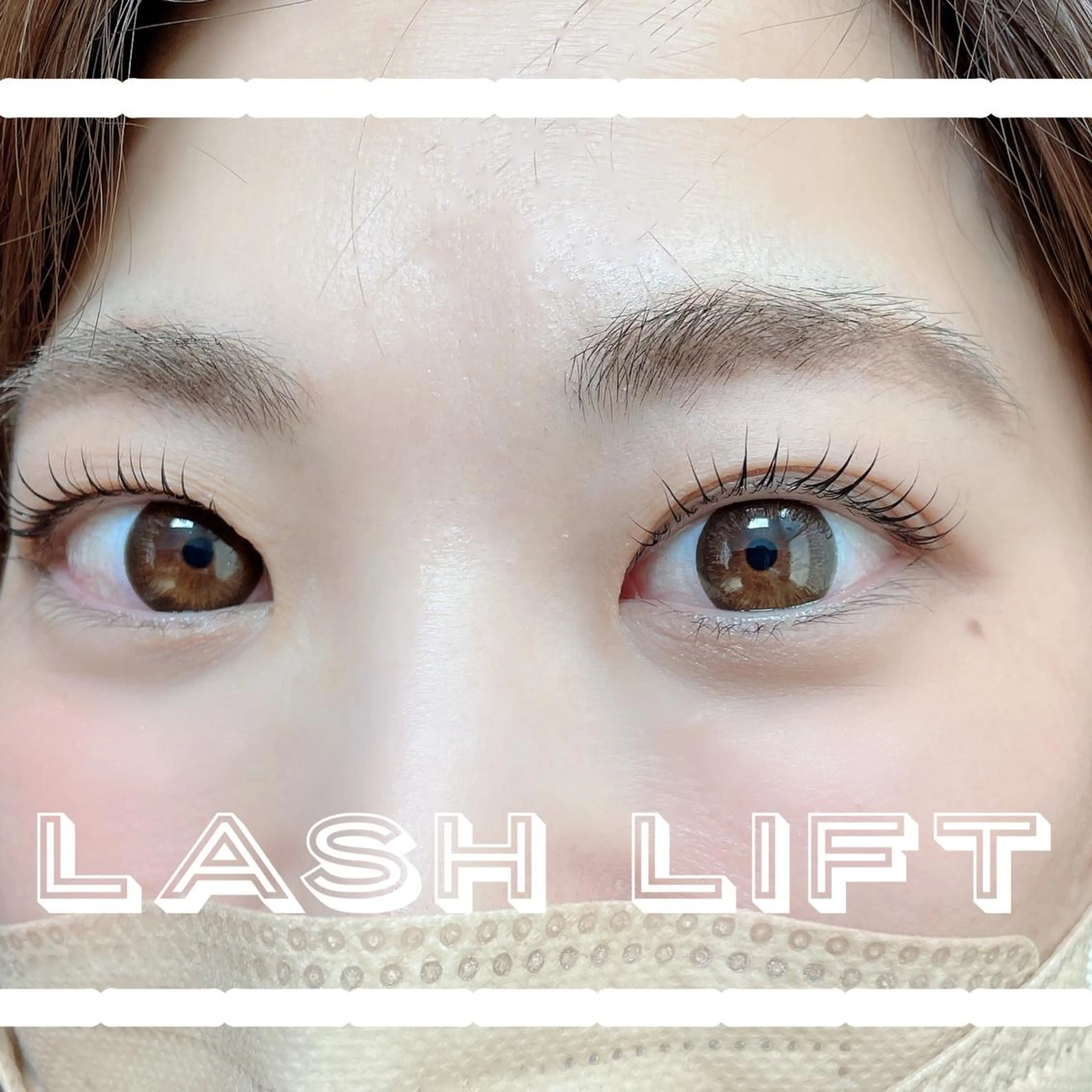 プレミアケアまつげパーマ（上）美容アミノ成分配合シャンプー&トリートメント付きの写真