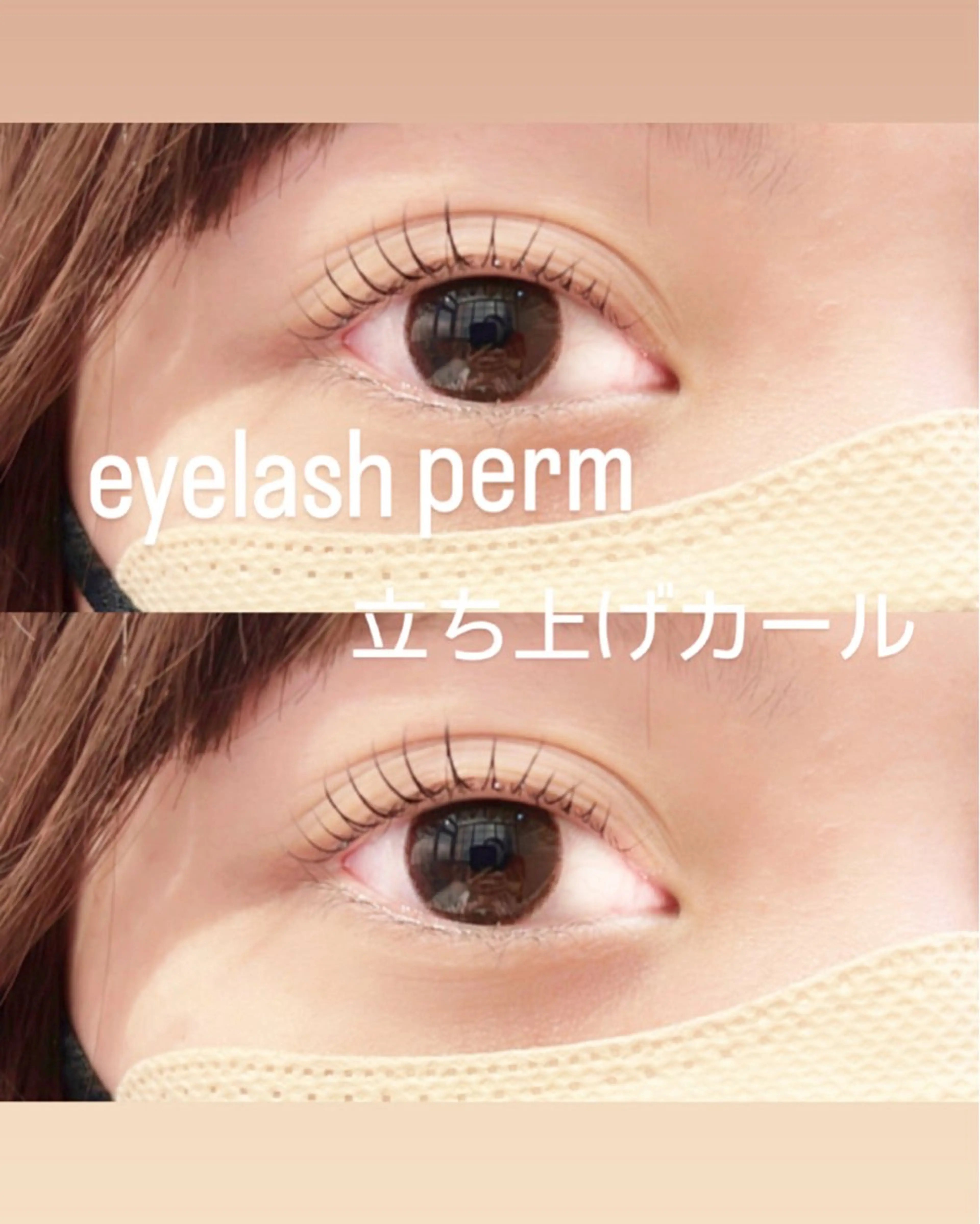 マツエク・マツパ 一重×まつ毛パーマ マツパ GranCieux 水戸/まつパ🧡黒柳の眉毛・アイブロウイメージ
