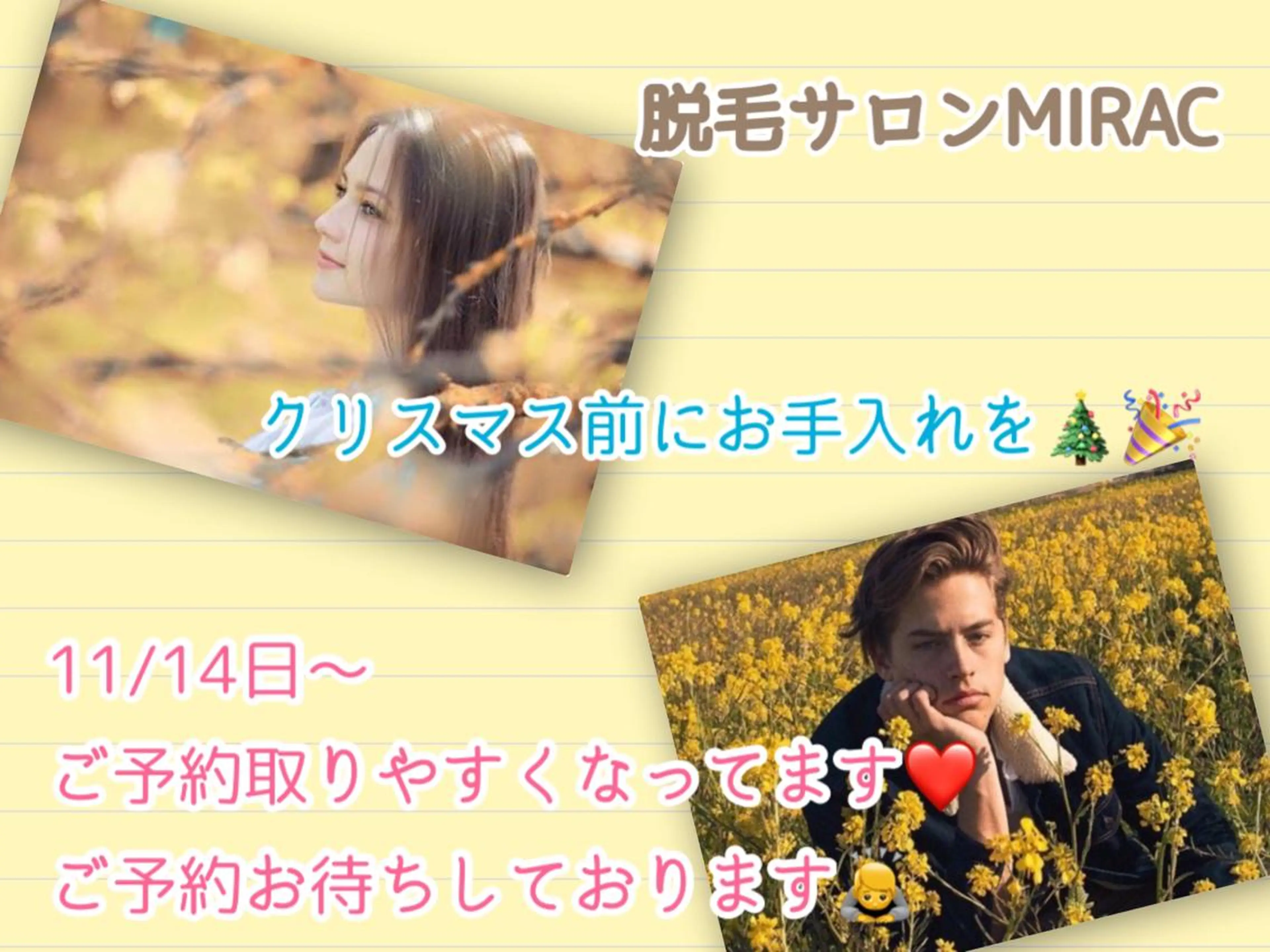 メンズ 脱毛 都度払い脱毛⭐️ 脱毛サロンMIRACのエステ・リラクイメージ