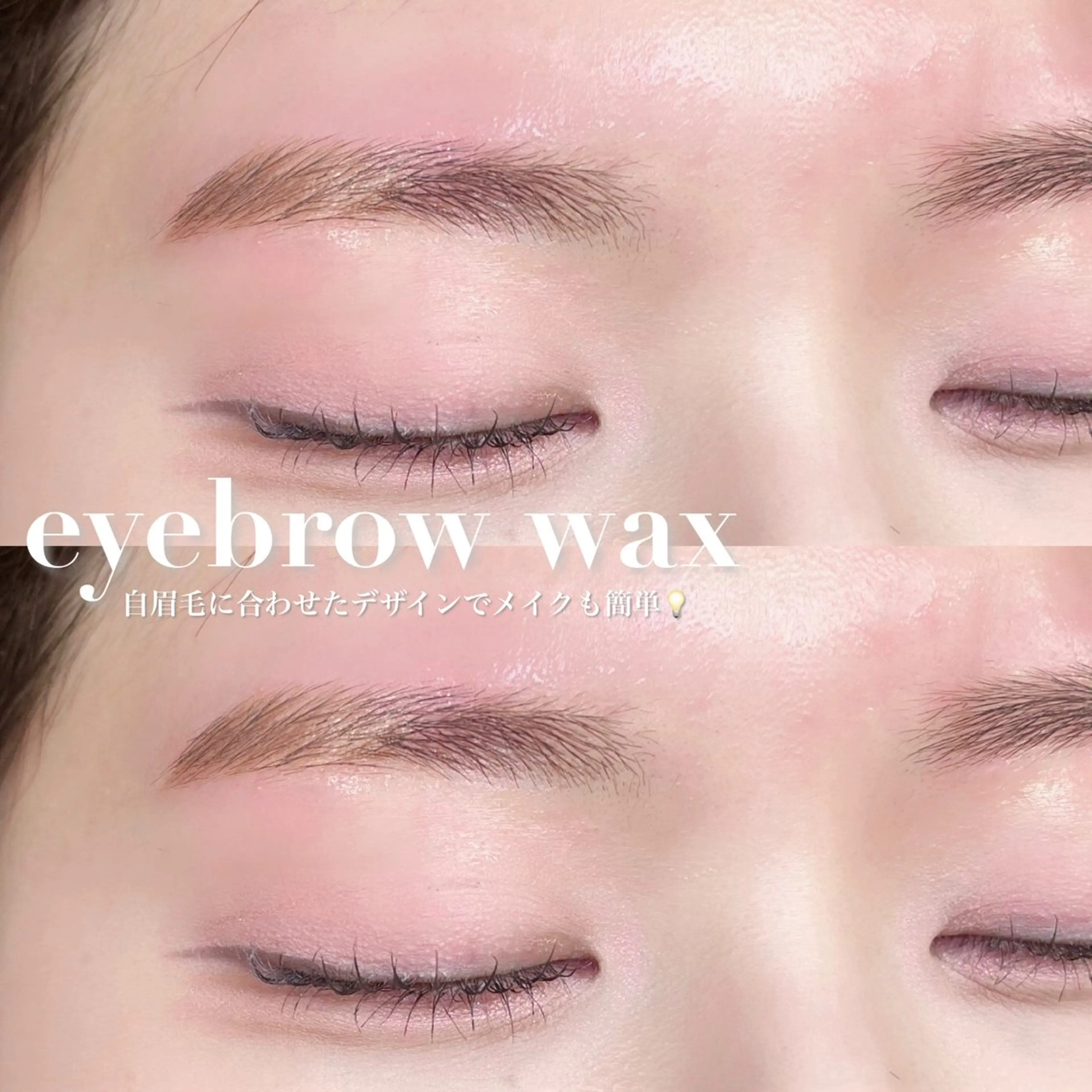 アイブロウ signpost 🕊️小林のマツエク・マツパデザイン