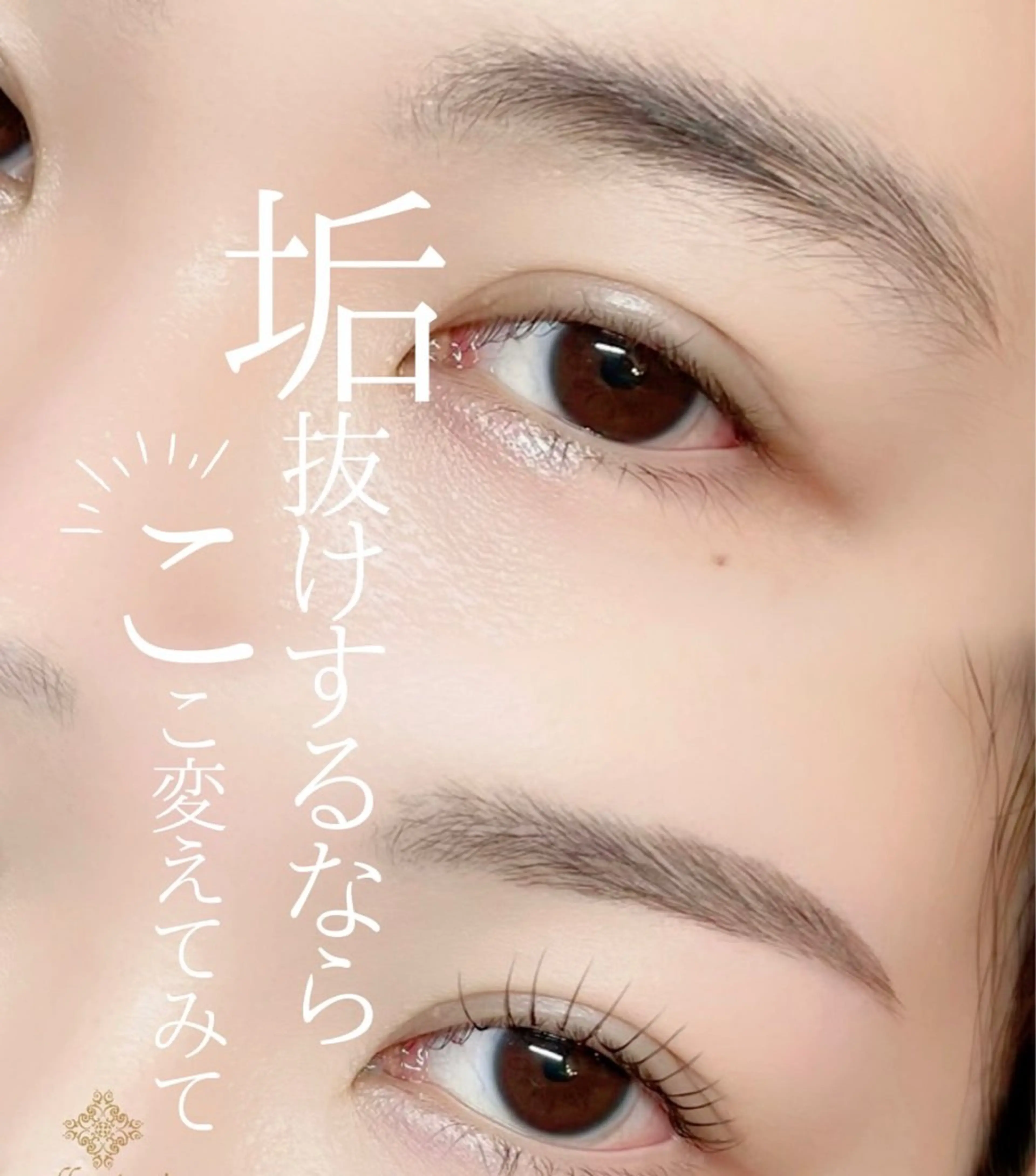 アイブロウ アリュージョン京都駅前店所属・下森 みづきのマツエク・マツパデザイン