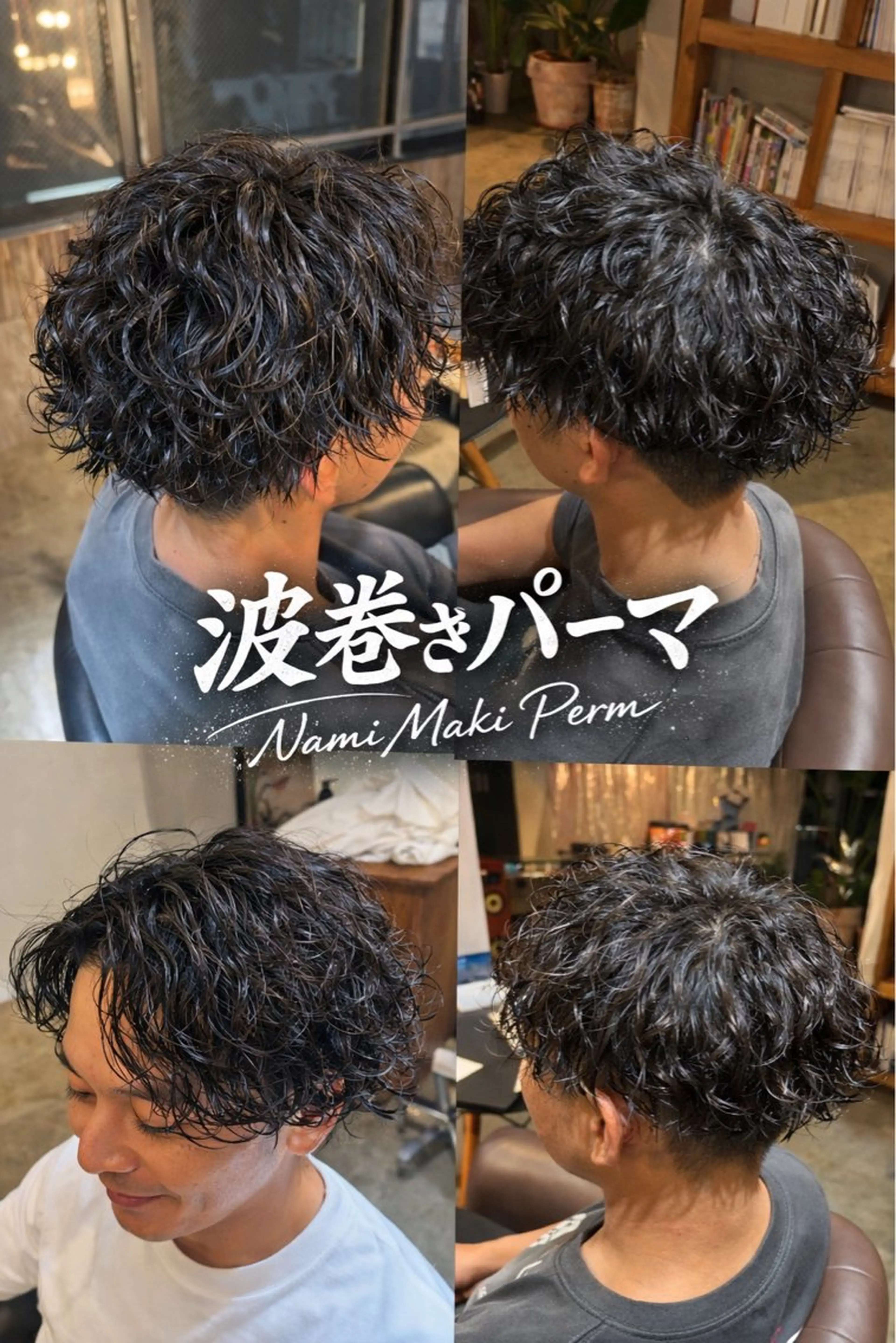 パーマ メンズ パーマ 🌀メンズパーマ🌀 平川海夢のヘアスタイル
