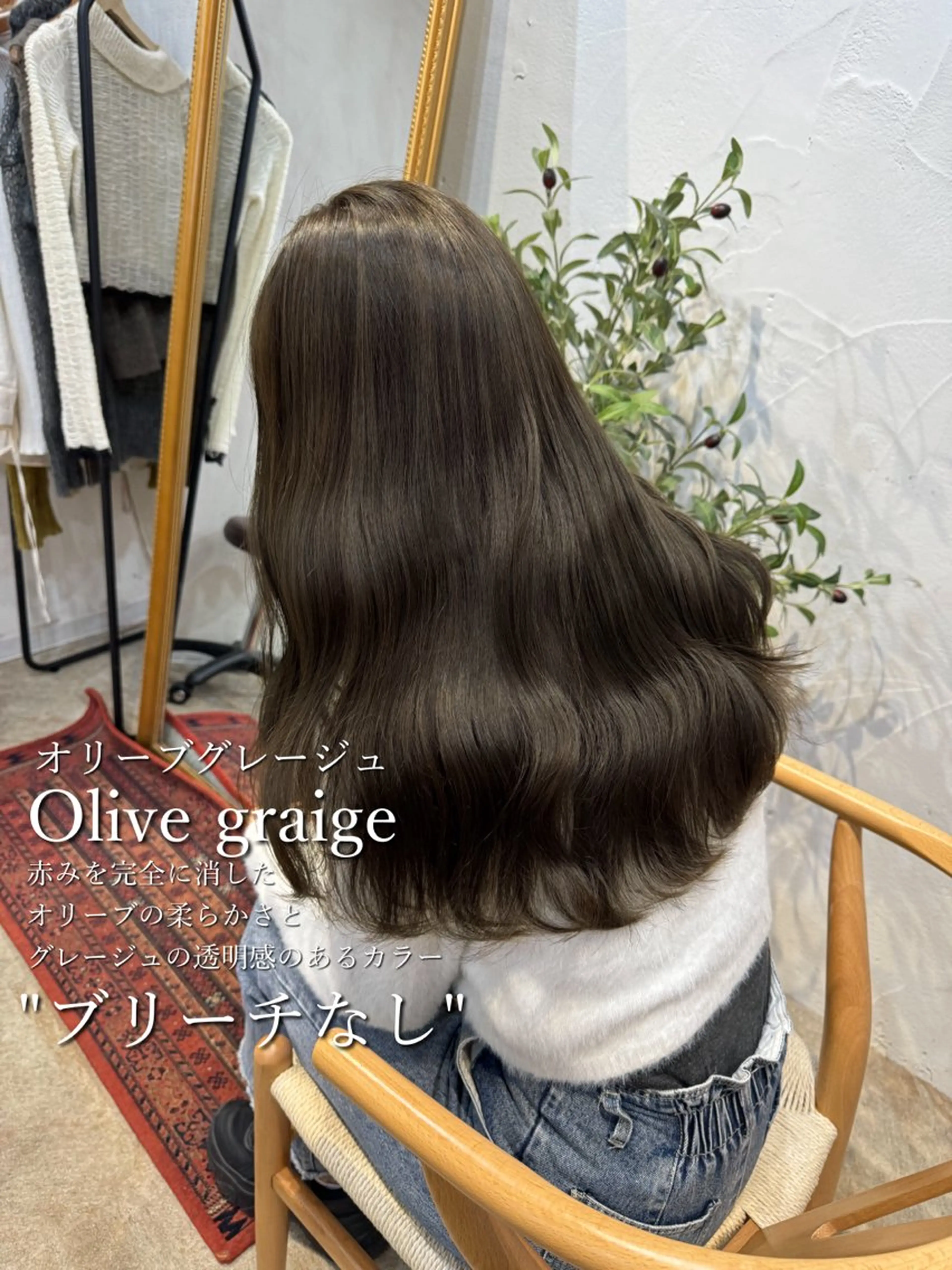 カラー ヘアカラー ✨ブリーチなしカラー ×髪質改善✨松村 潤のヘアスタイル
