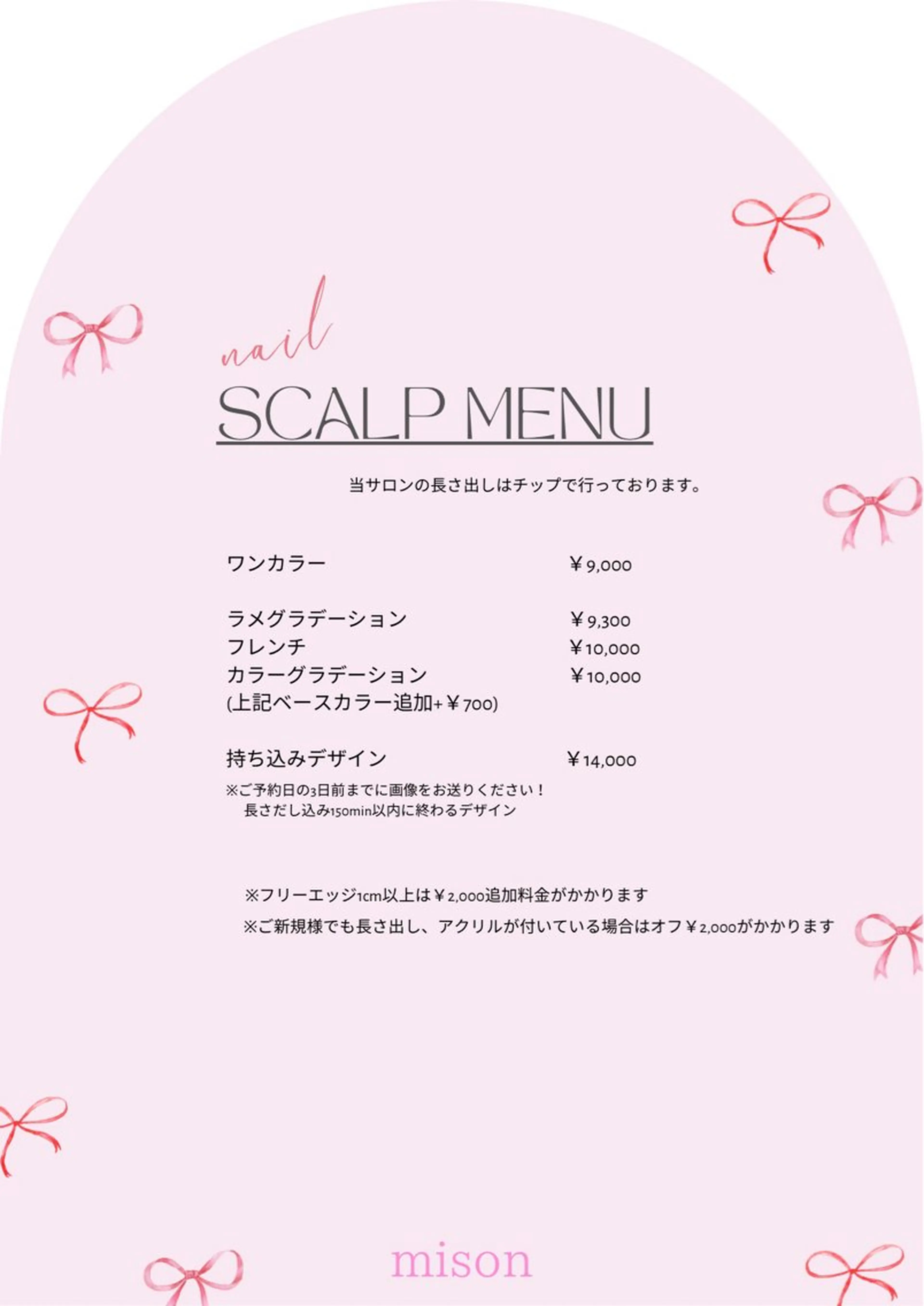 ネイル スカルプネイル mison所属・mison 安形友花のネイルデザイン