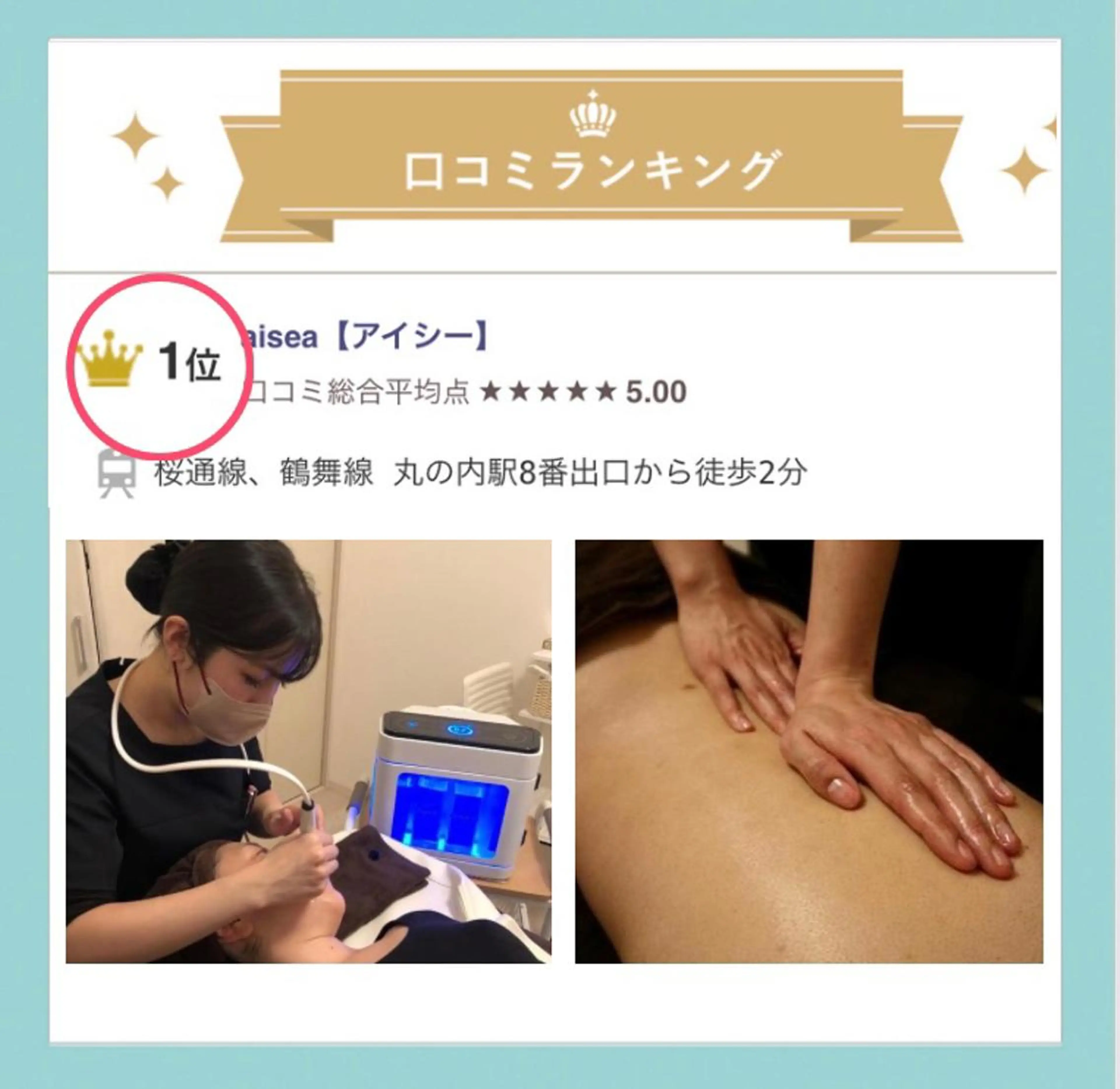 aisea（アイシー）所属・アイシー 〜大人の毛穴ツヤ肌〜のエステ・リラクイメージ