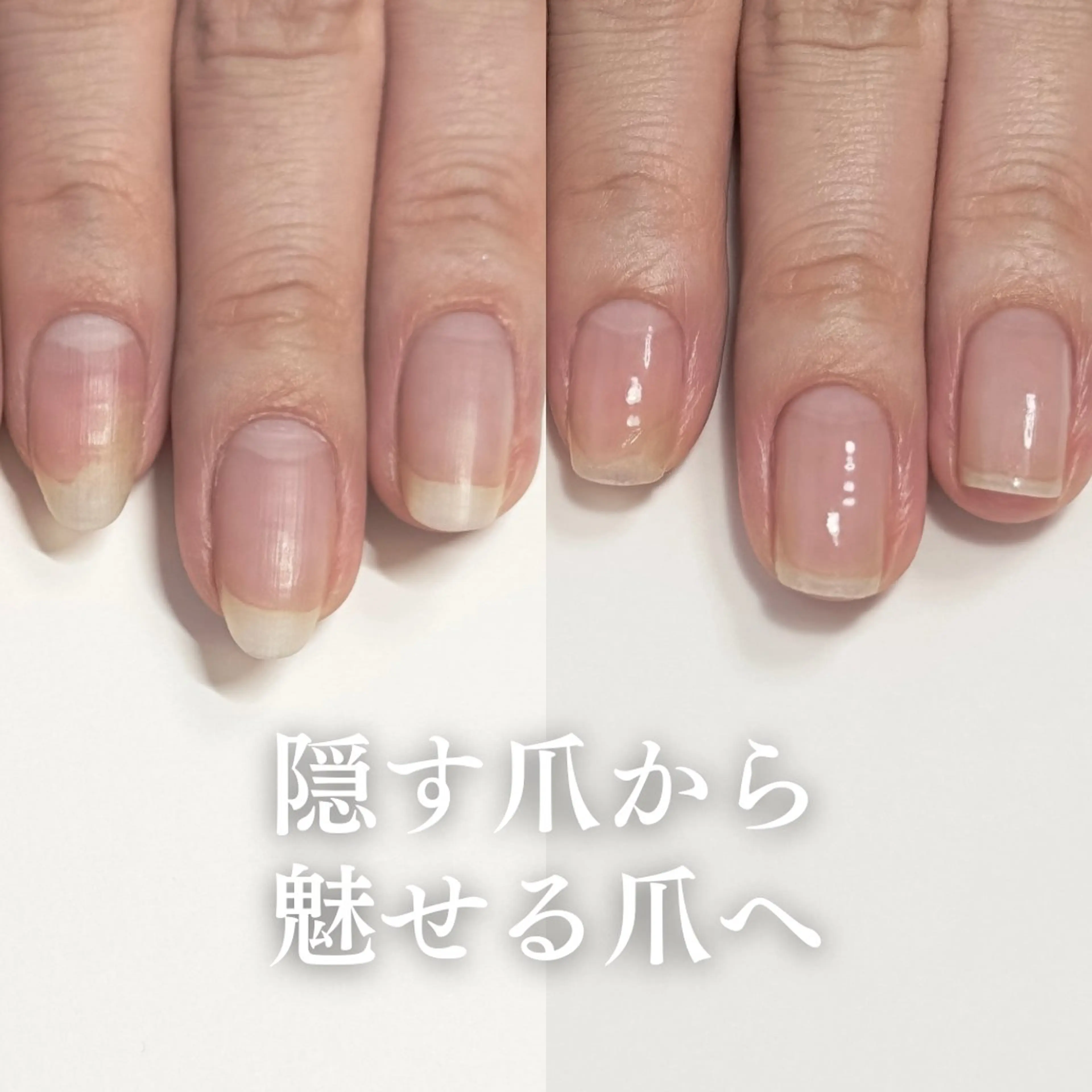 オーガニック自爪育成ケア(お試し)の写真