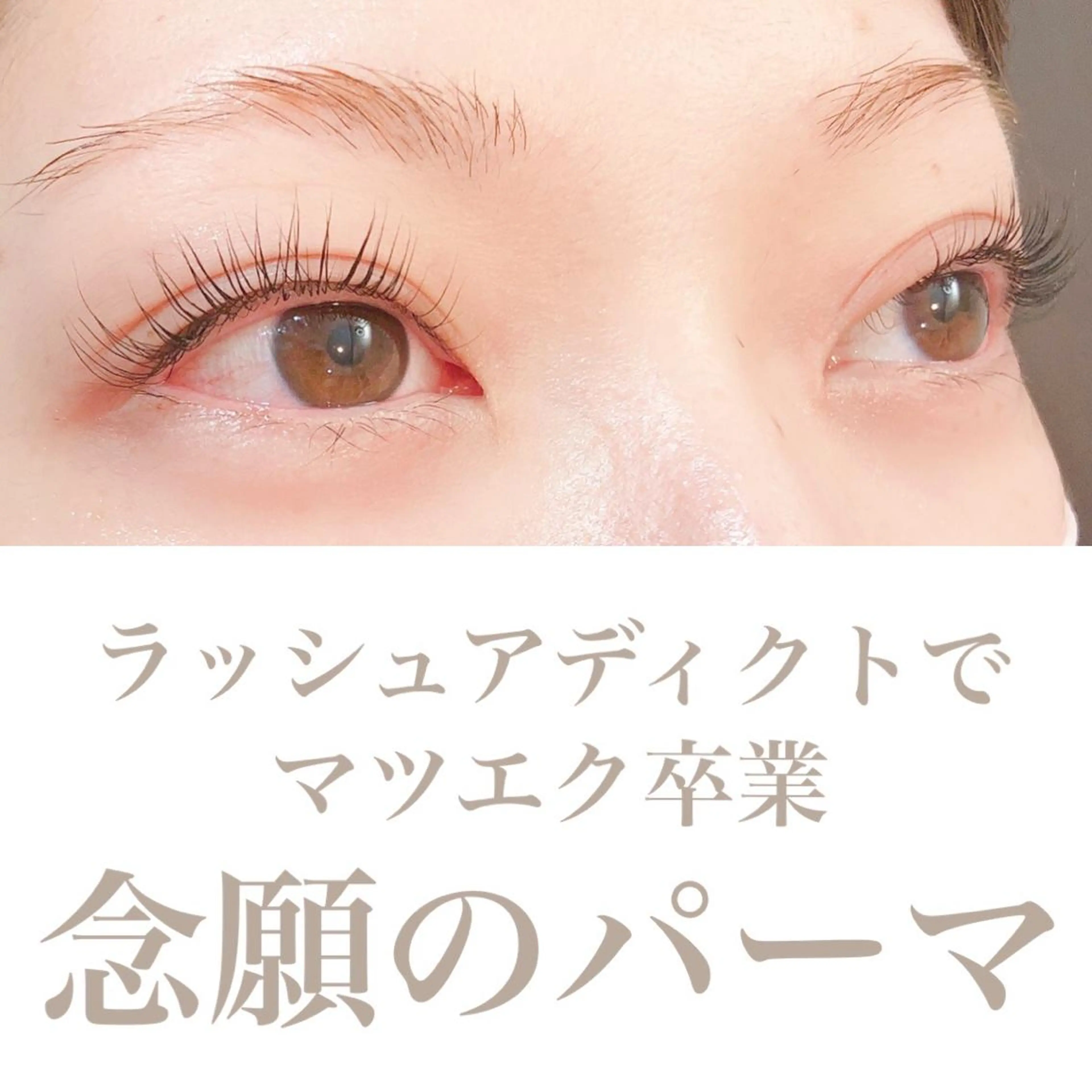 マツエク・マツパ Aicome eye&nailのマツエク・マツパデザイン