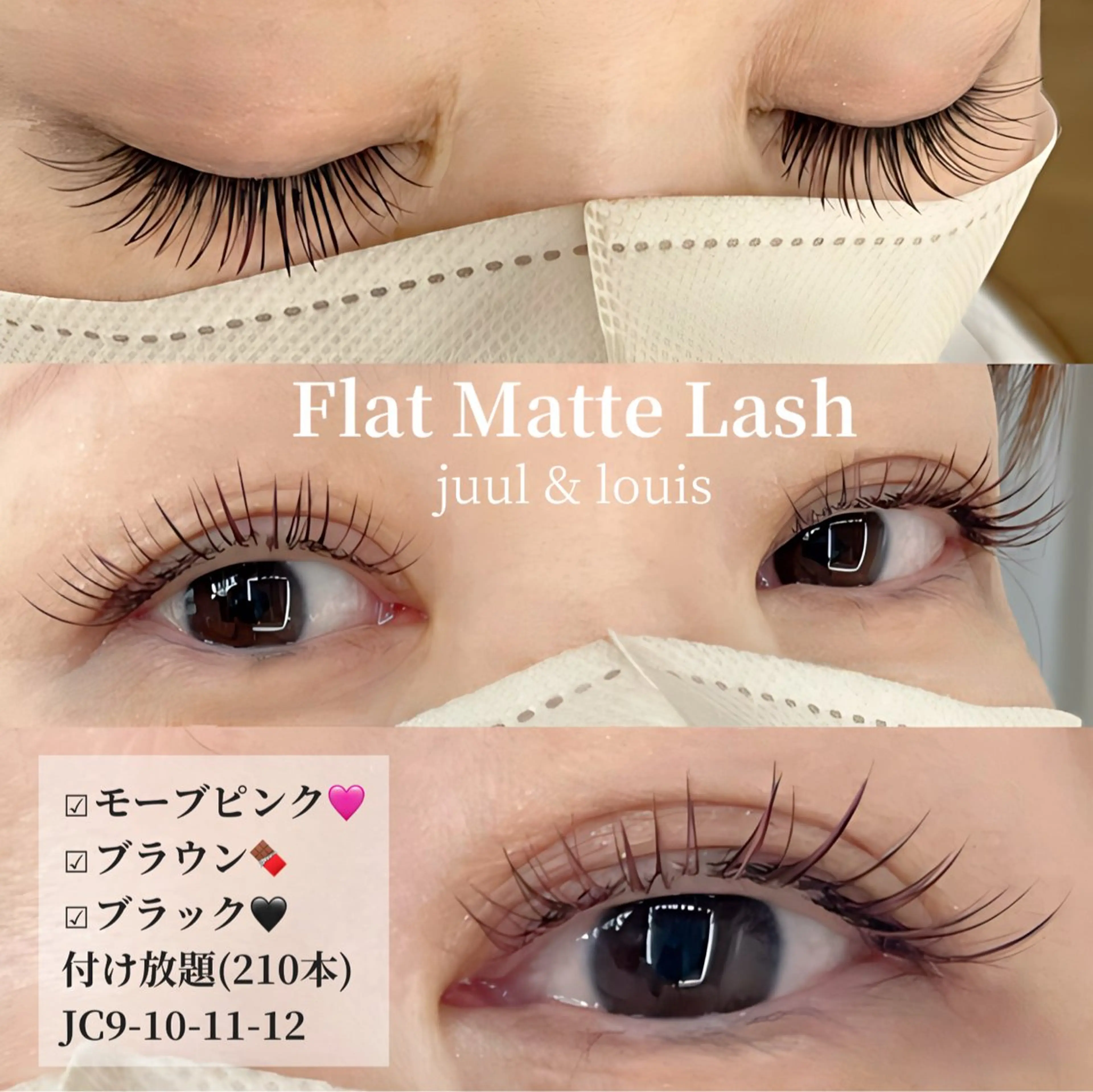 マツエク・マツパ カラーマツエク ナチュラル マツエク まつげのお店 JUUL & LOUIS ｼﾞｭｰﾙｱﾝﾄﾞﾙｲｽ所属・JUUL&LOUIS 福藤 瞳のエステ・リラクイメージ