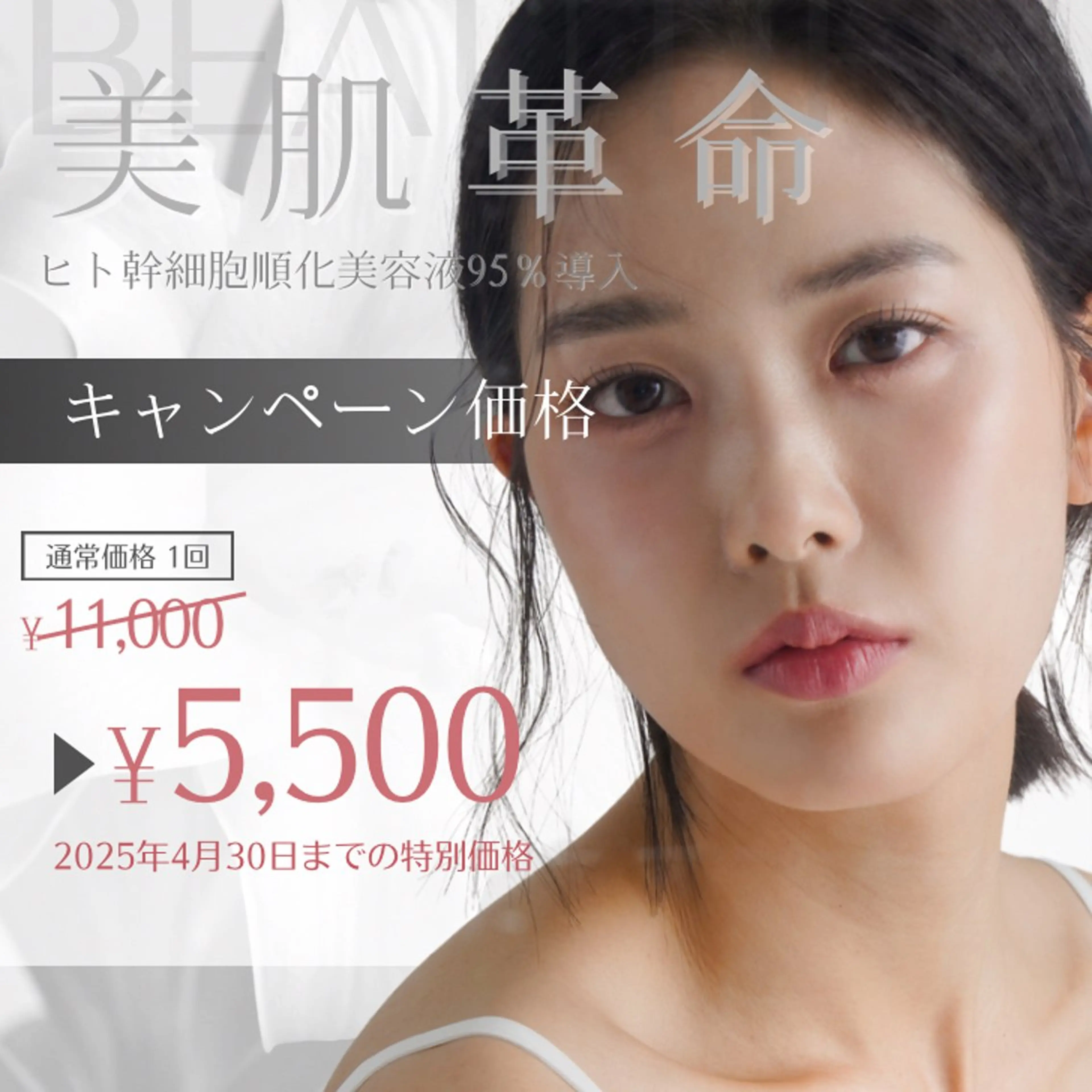 EMININAL salon所属・鈴木 映子のエステ・リラクイメージ