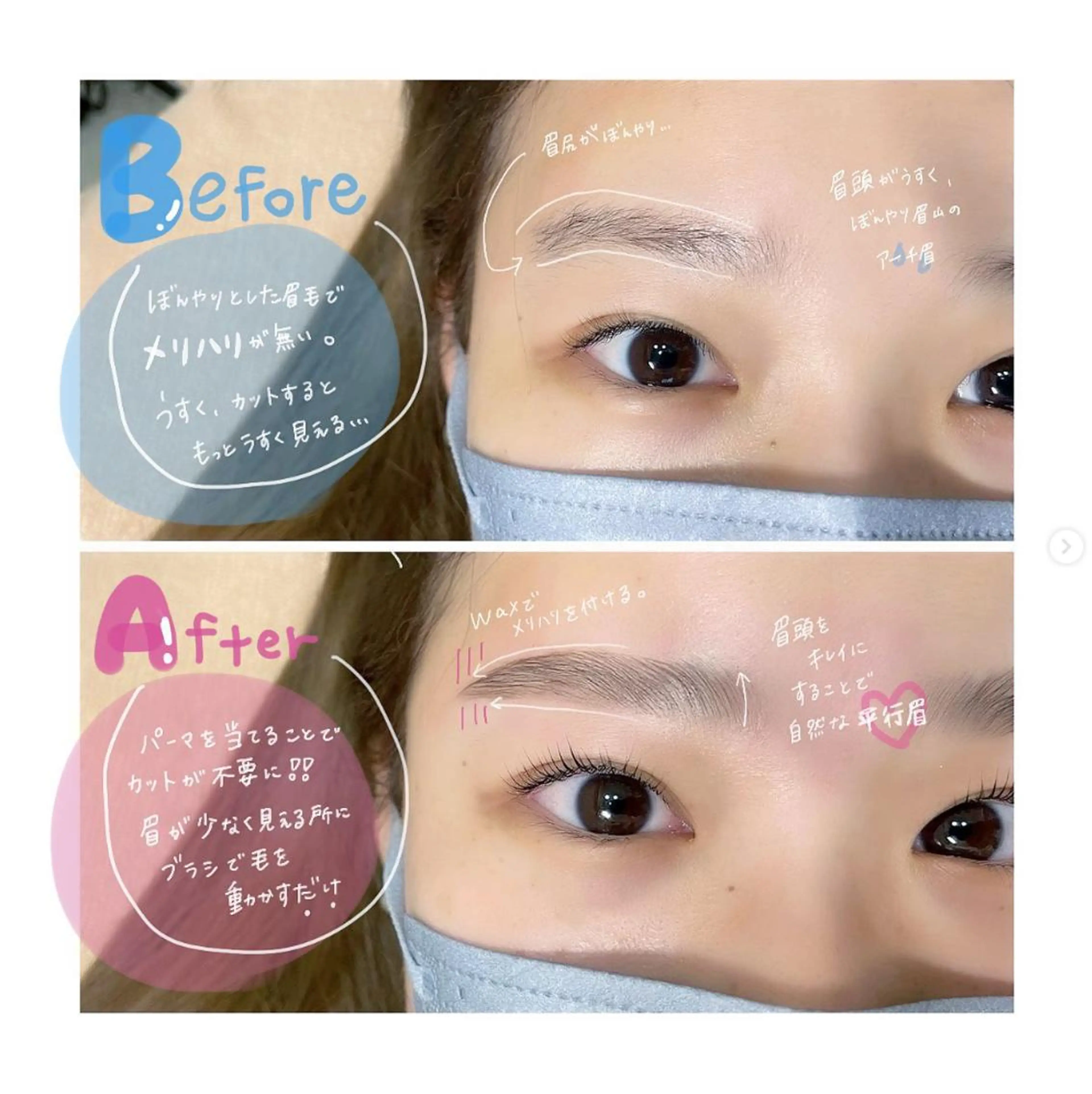 マツエク・マツパ アイブロウ 眉毛×まつ毛パーマprima池袋店所属・Prima 池袋のマツエク・マツパデザイン