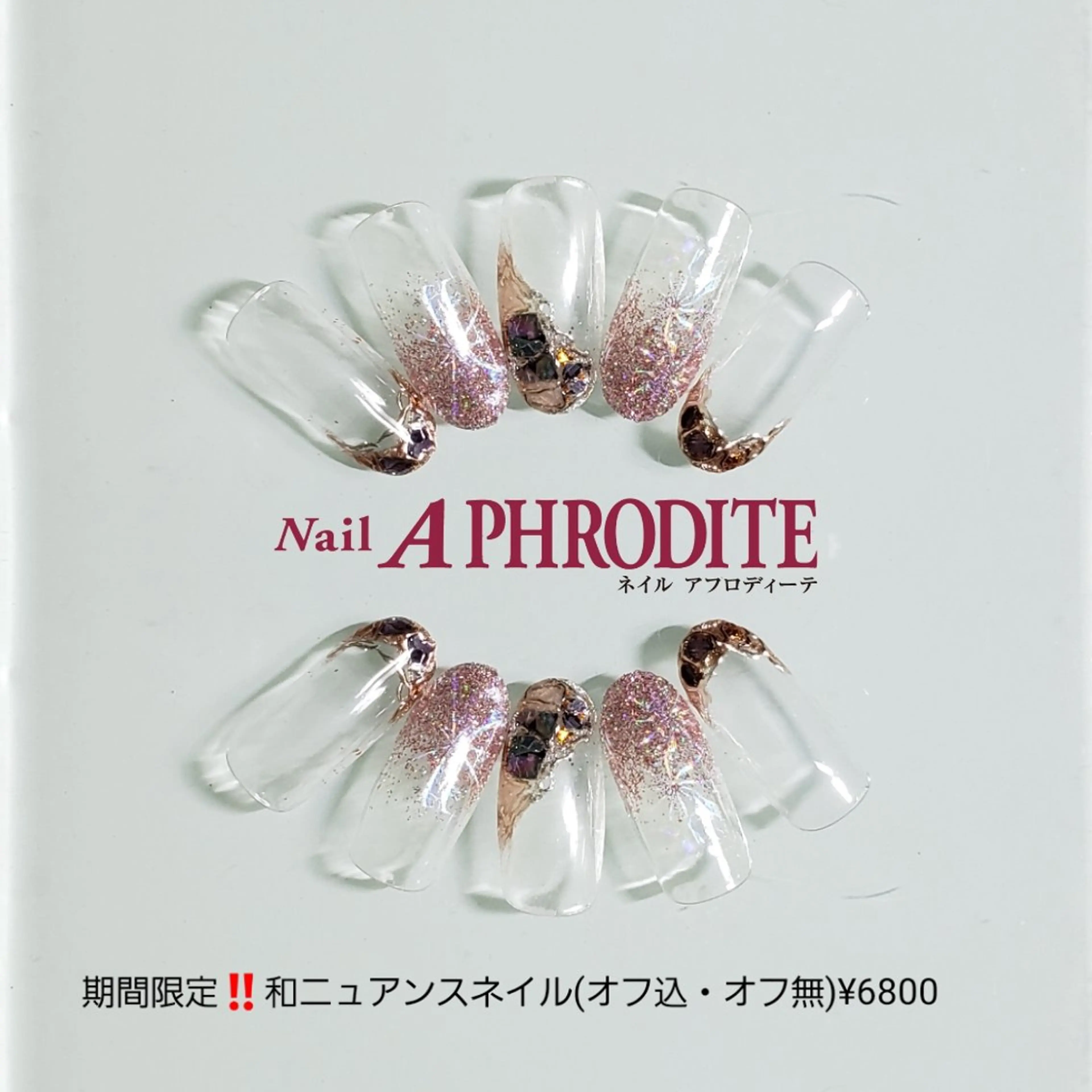 ネイル ジェルネイル ニュアンスネイル ソフトジェル Nail  Aphroditeのネイルデザイン