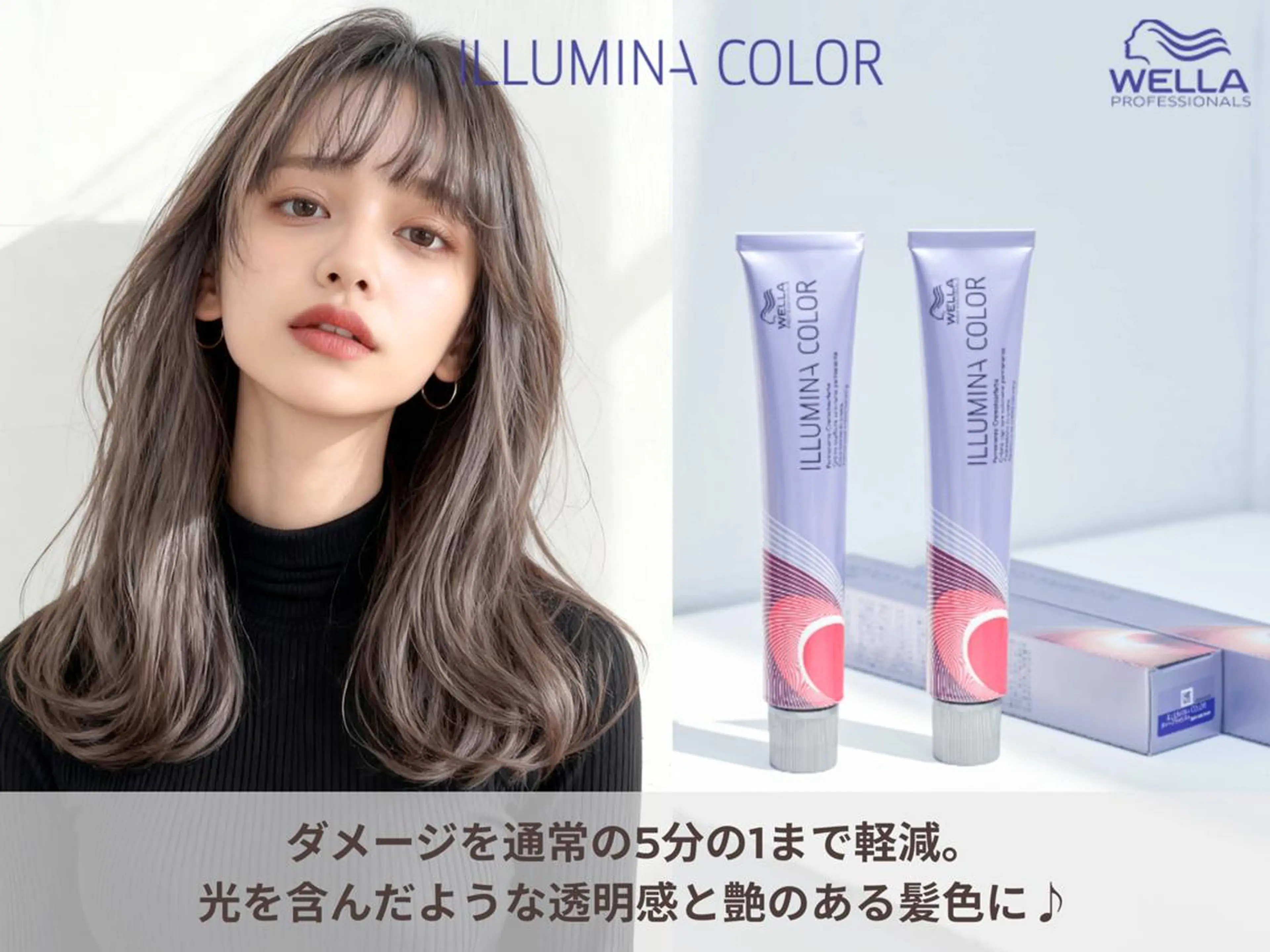 【イルミナ専用Trフルコース付☆】カット＋Premiumイルミナカラー ¥10200の写真
