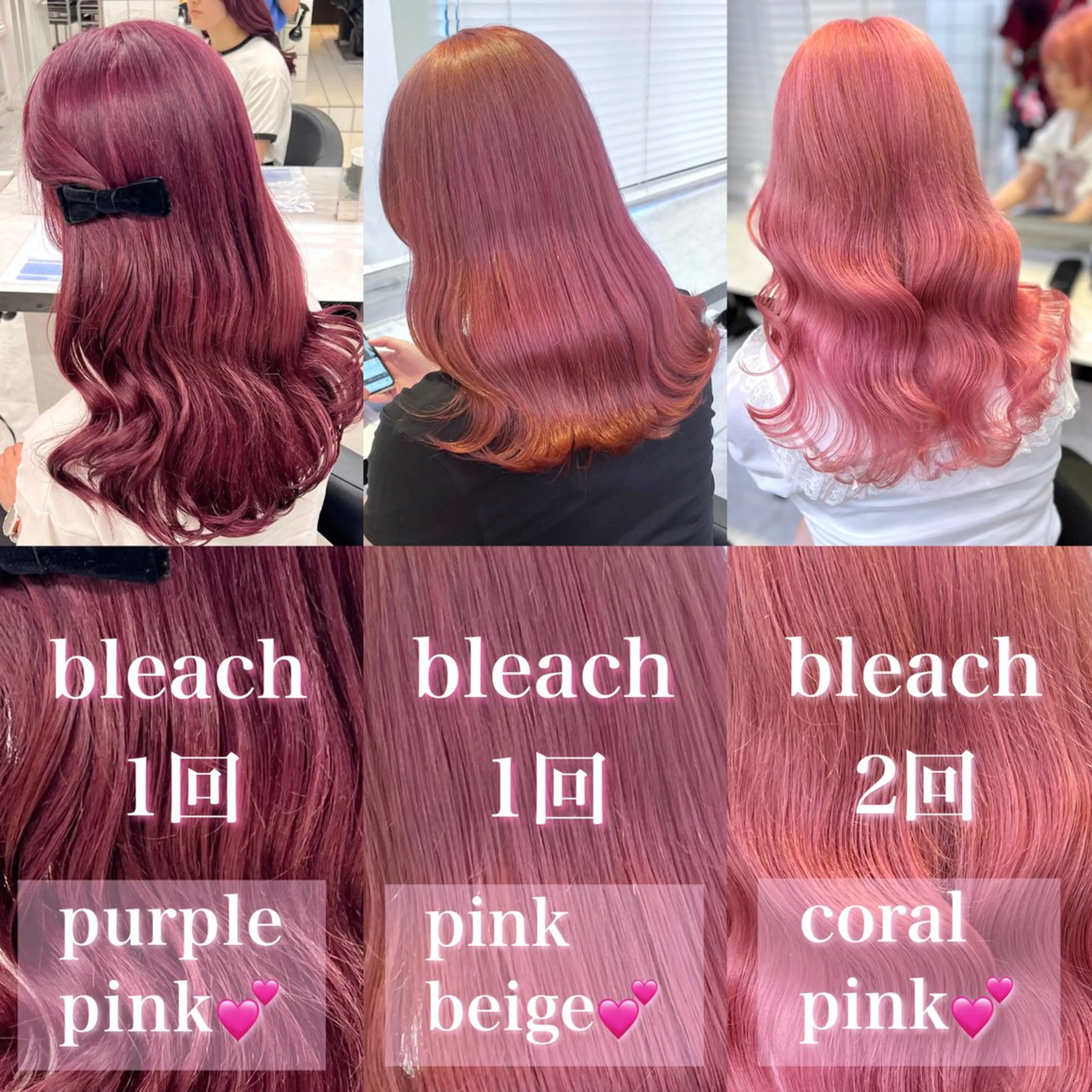 セミロング カラー ヘアアレンジ ブリーチ ピンクカラー 💕上野美容師☁ ブリーチ💖サワのヘアスタイル