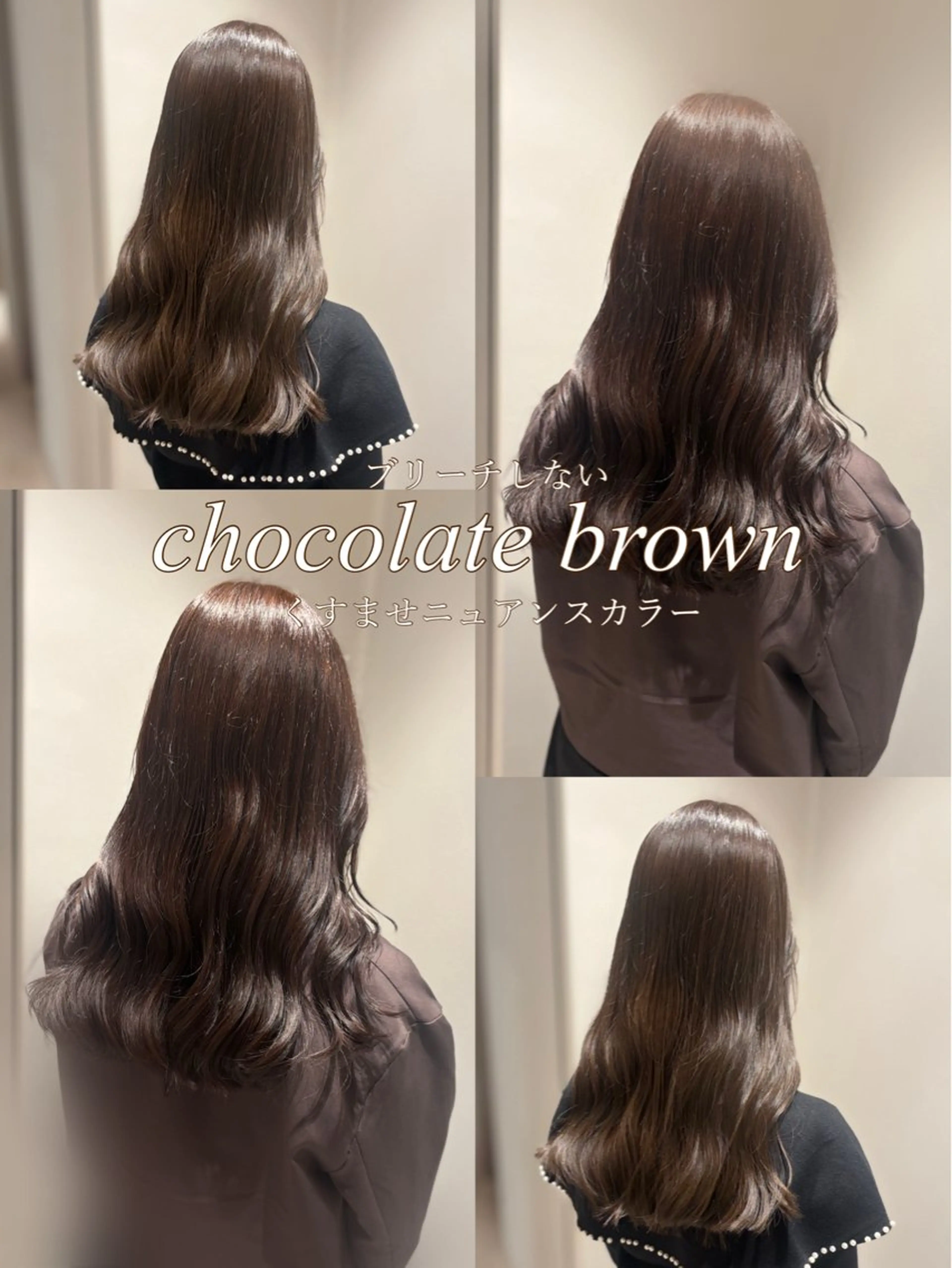 セミロング カラー ヘアカラー トリートメント 髪質改善カラー ブラウン🤎YUMEのヘアスタイル