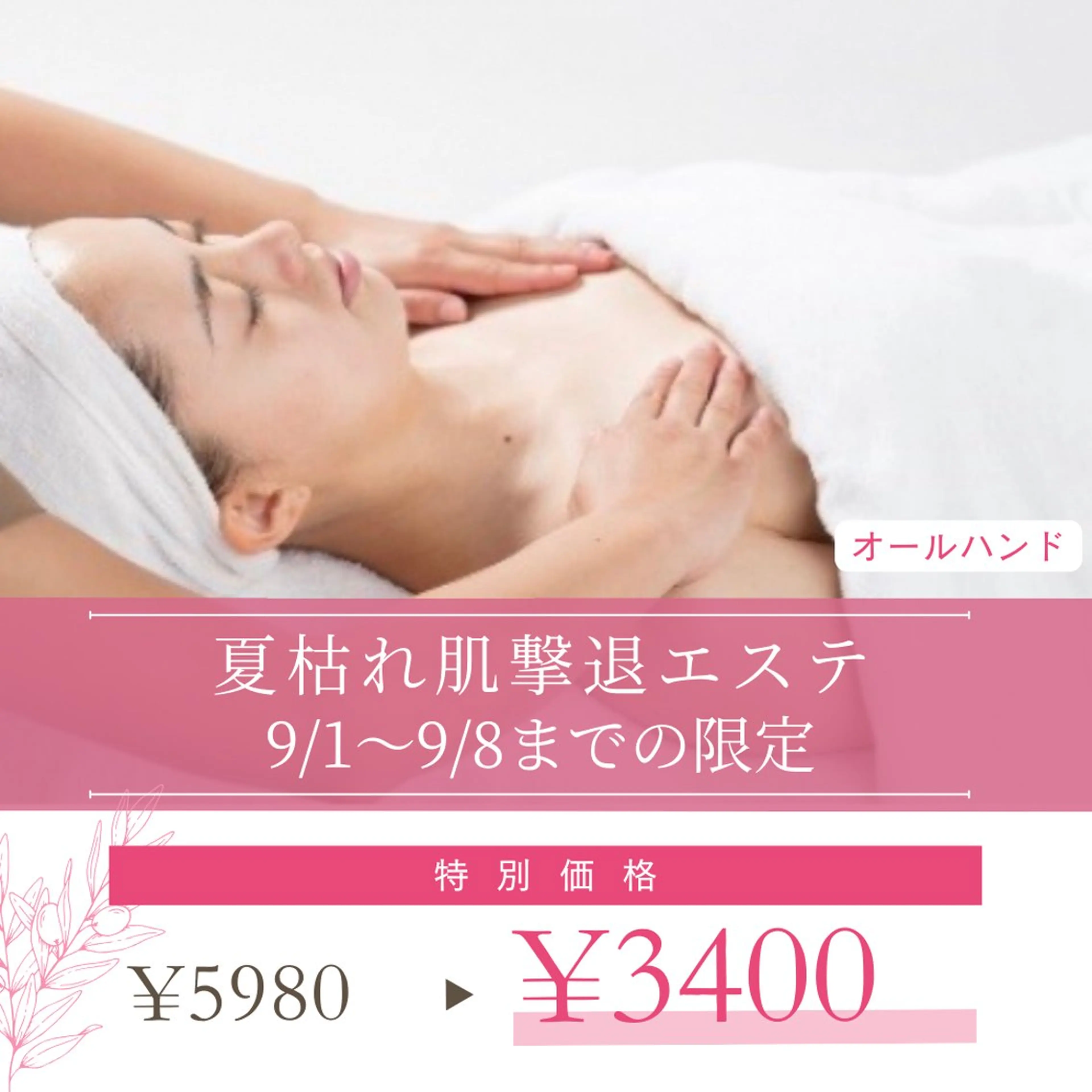 エステ リラク DeI'm   名古屋栄所属・小林 玲菜のエステ・リラクイメージ