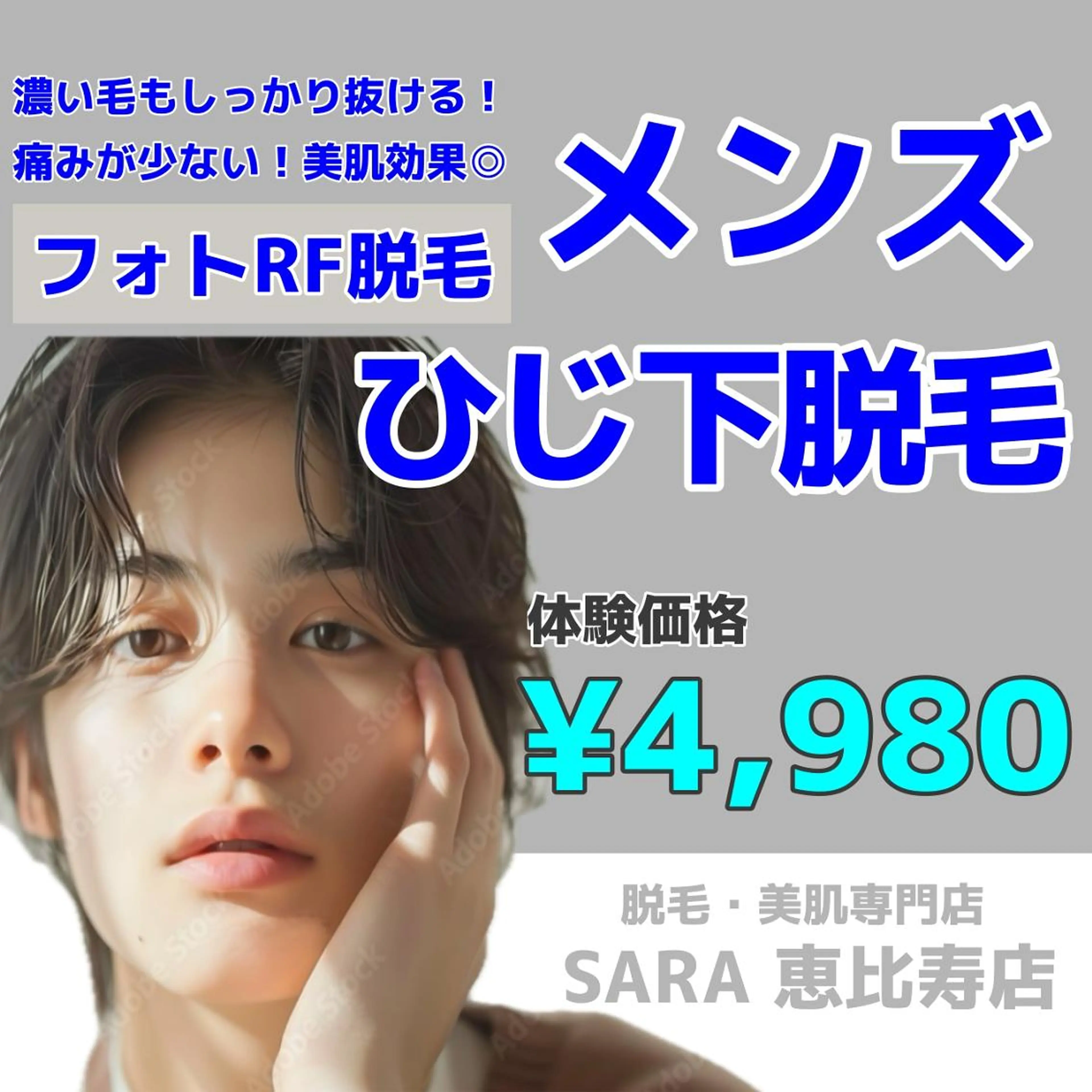 【メンズ脱毛】両腕(ひじ下)脱毛 ¥4,980‐の写真