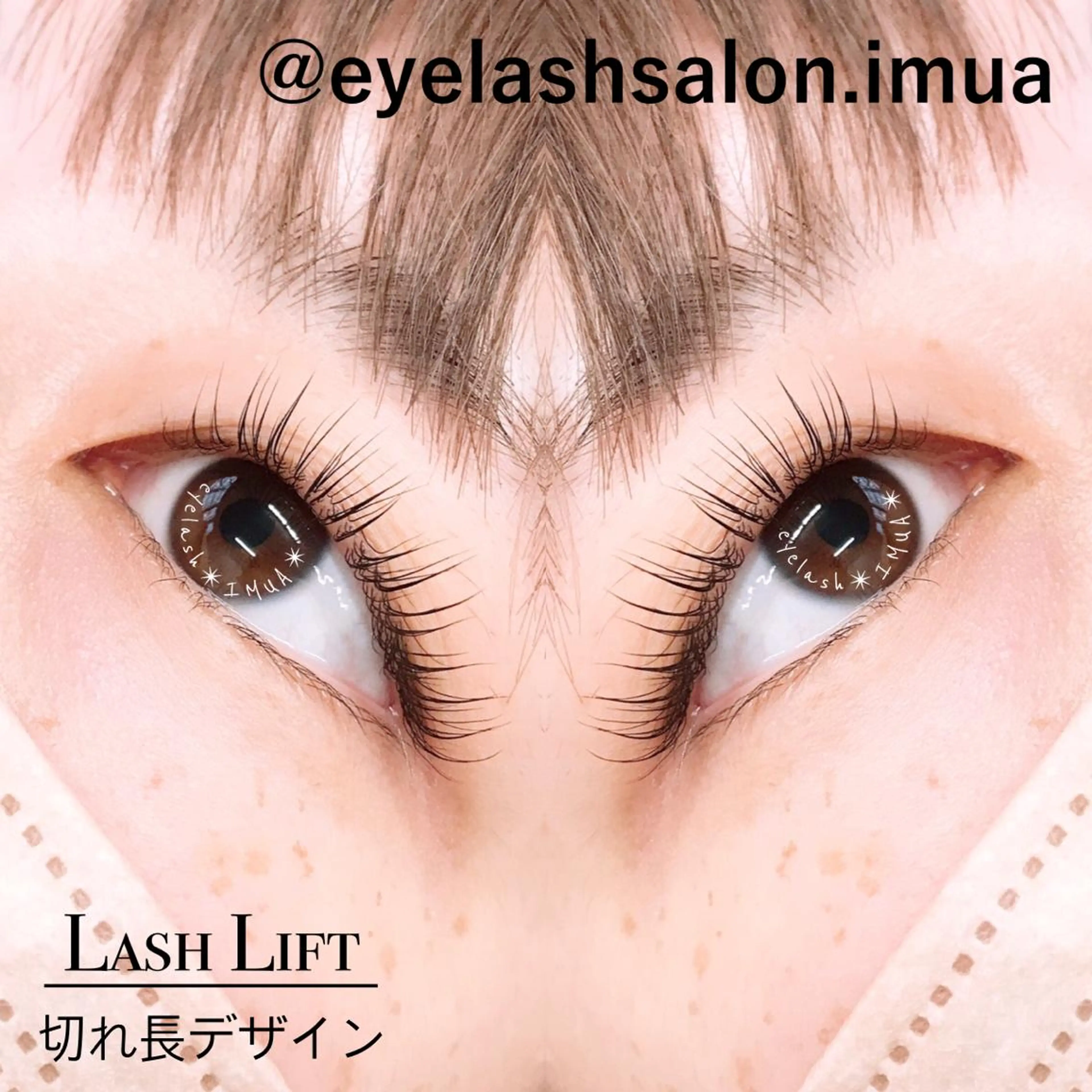 マツエク・マツパ マツパ アイラッシュサロン ☆イムア☆のマツエク・マツパデザイン