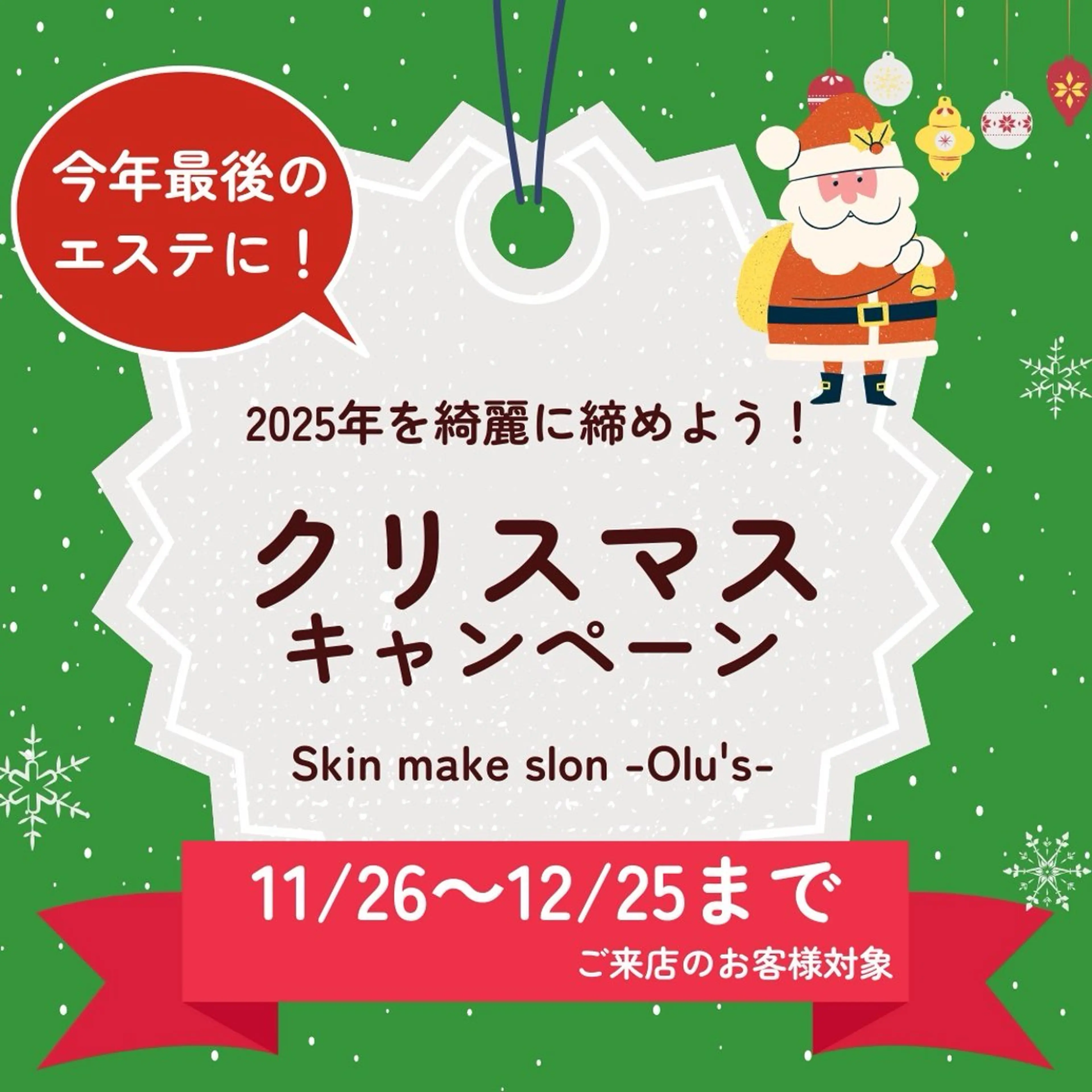 skin make salon -Olu's-所属・毛穴・肌質改善サロン ✨Tomaのその他イメージ