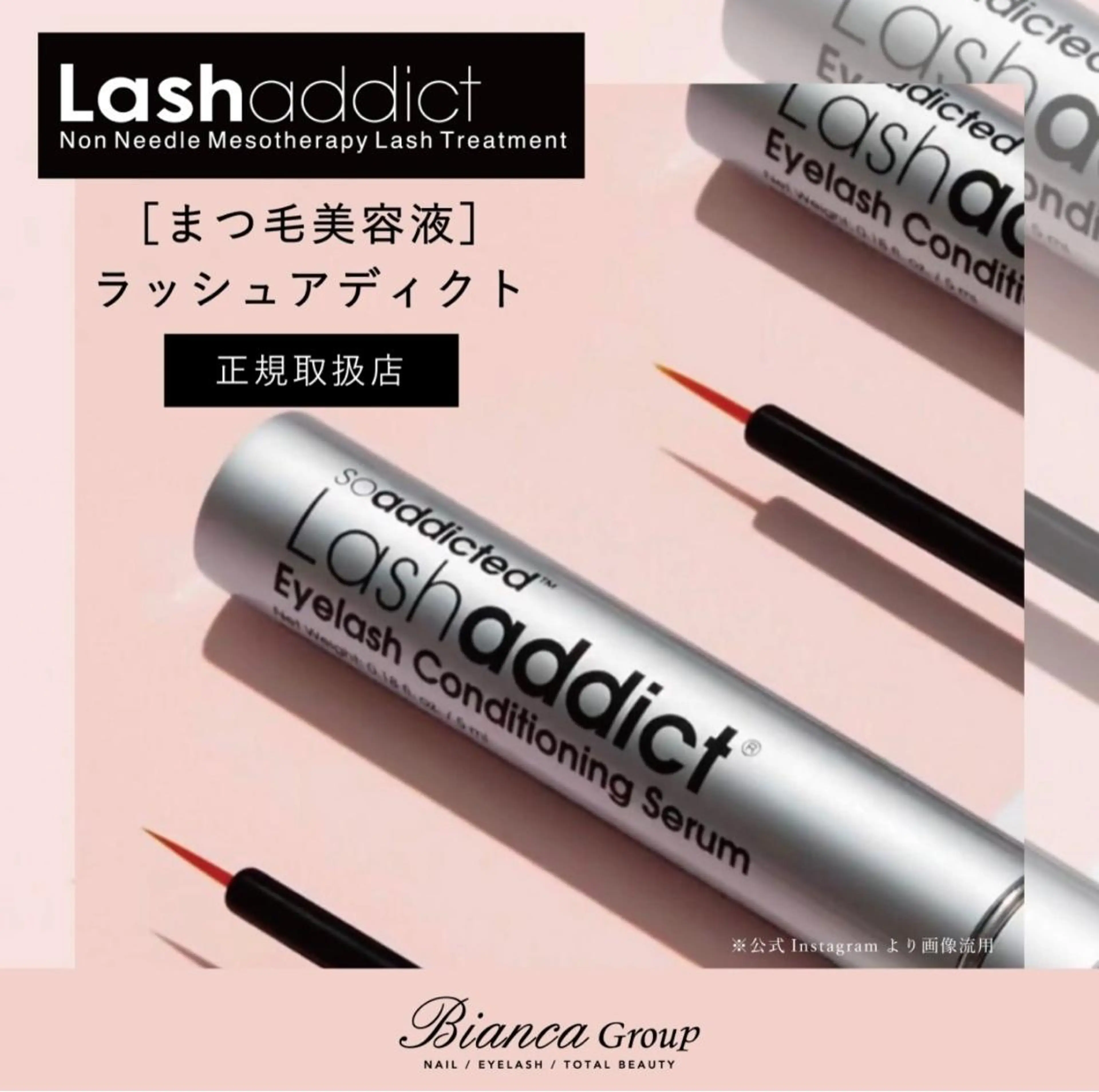 マツエク・マツパ Bianca Sakura⠀のマツエク・マツパデザイン