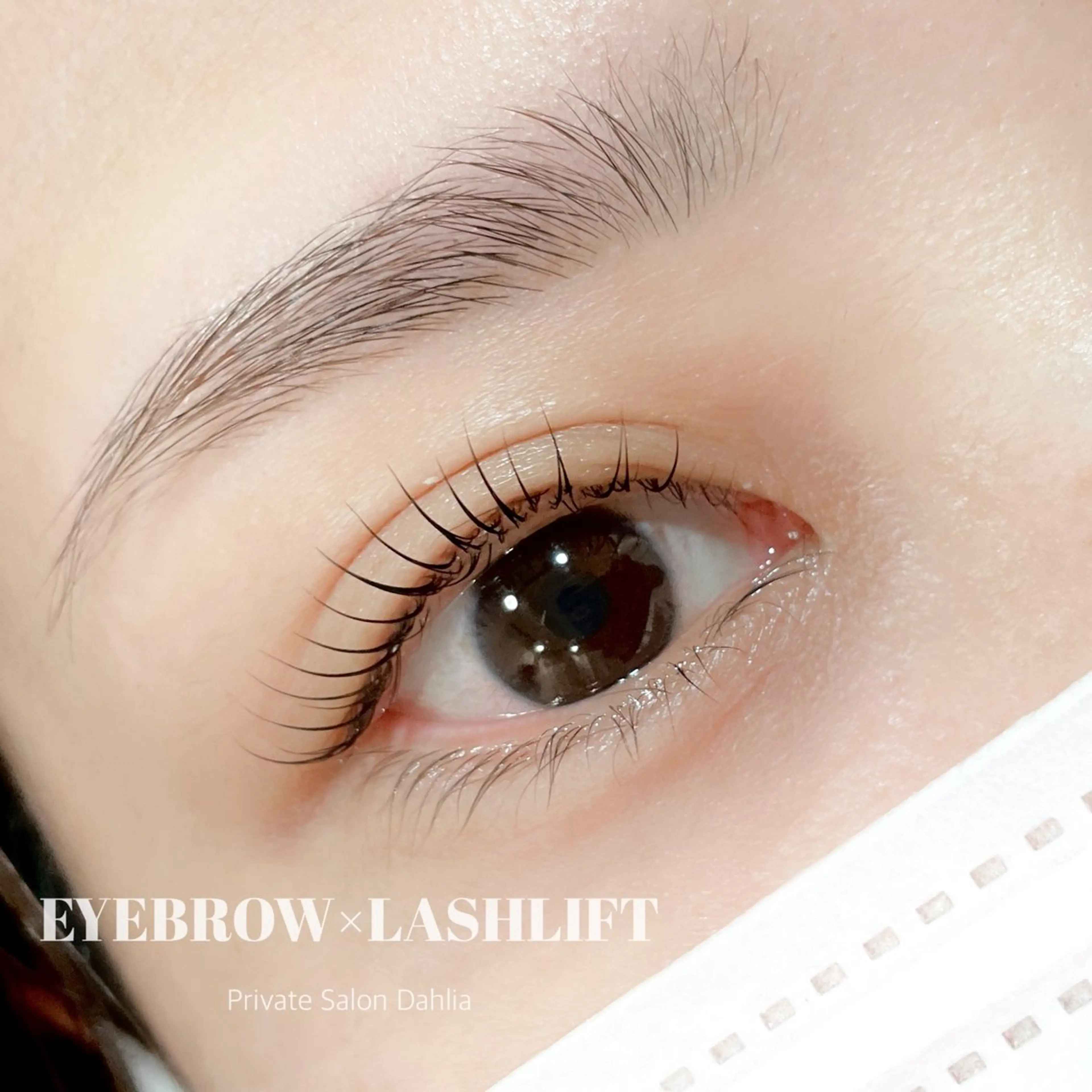 LASHLIFT × 美眉スタイリングの写真