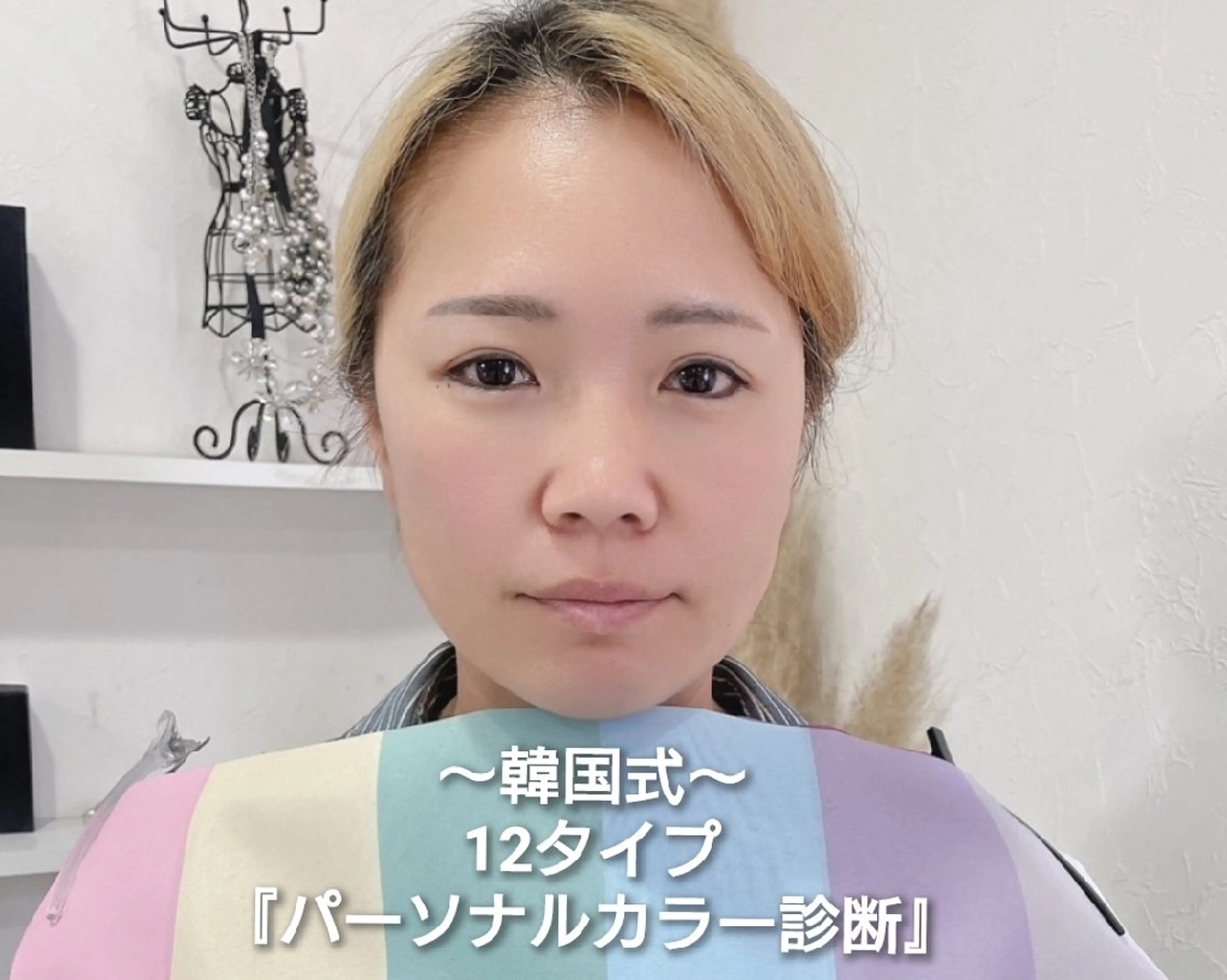 パーソナルカラー診断 骨格診断 顔タイプ診断 パーソナルカラー・骨格/顔診断【eternity】所属・【トータル美容】 Eternityのその他イメージ