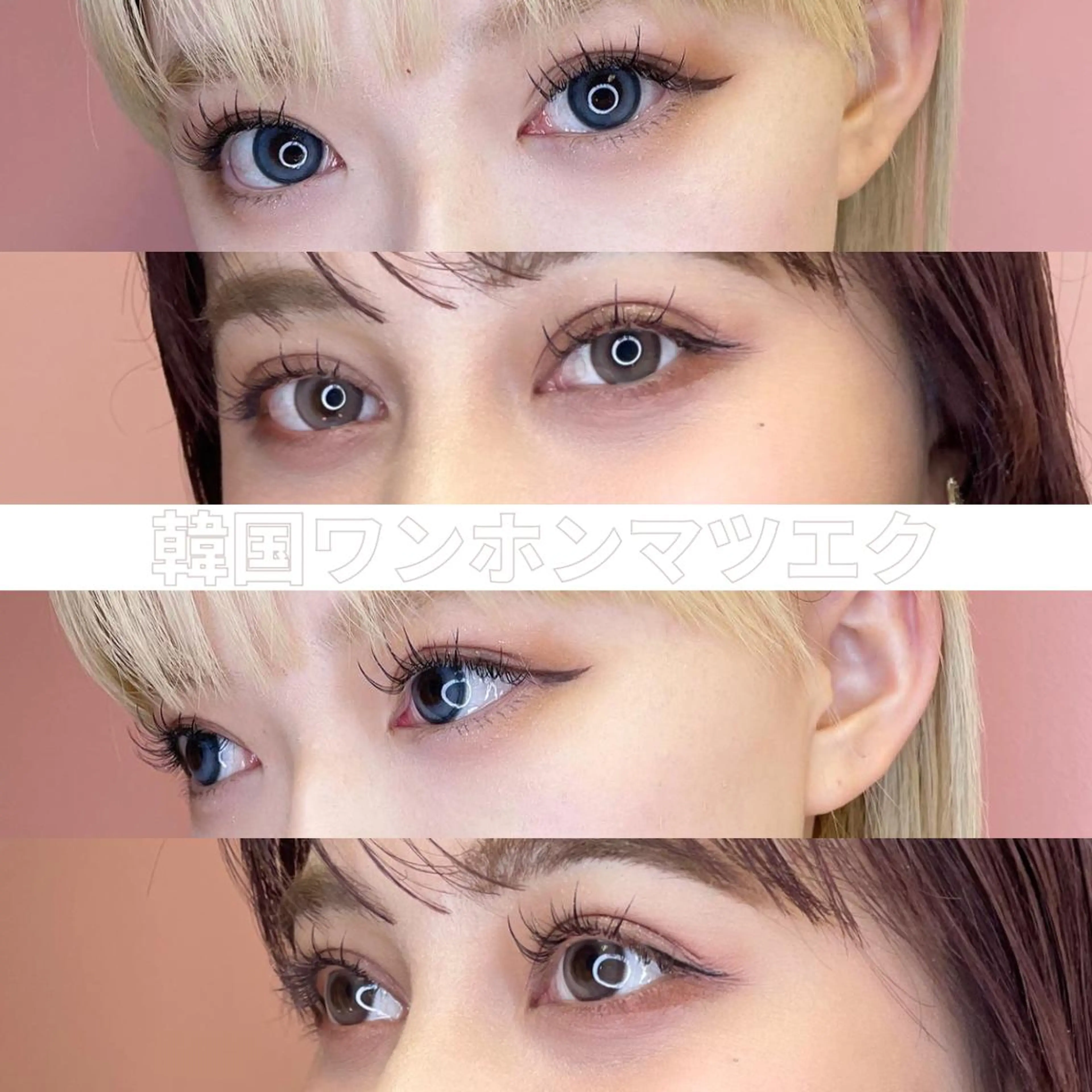 マツエク・マツパ バインドロック フラットラッシュ パリジェンヌラッシュリフト まつげパーマ 下まつげエクステ 💗まつ毛パーマ 専門店🎀SeneLのマツエク・マツパデザイン