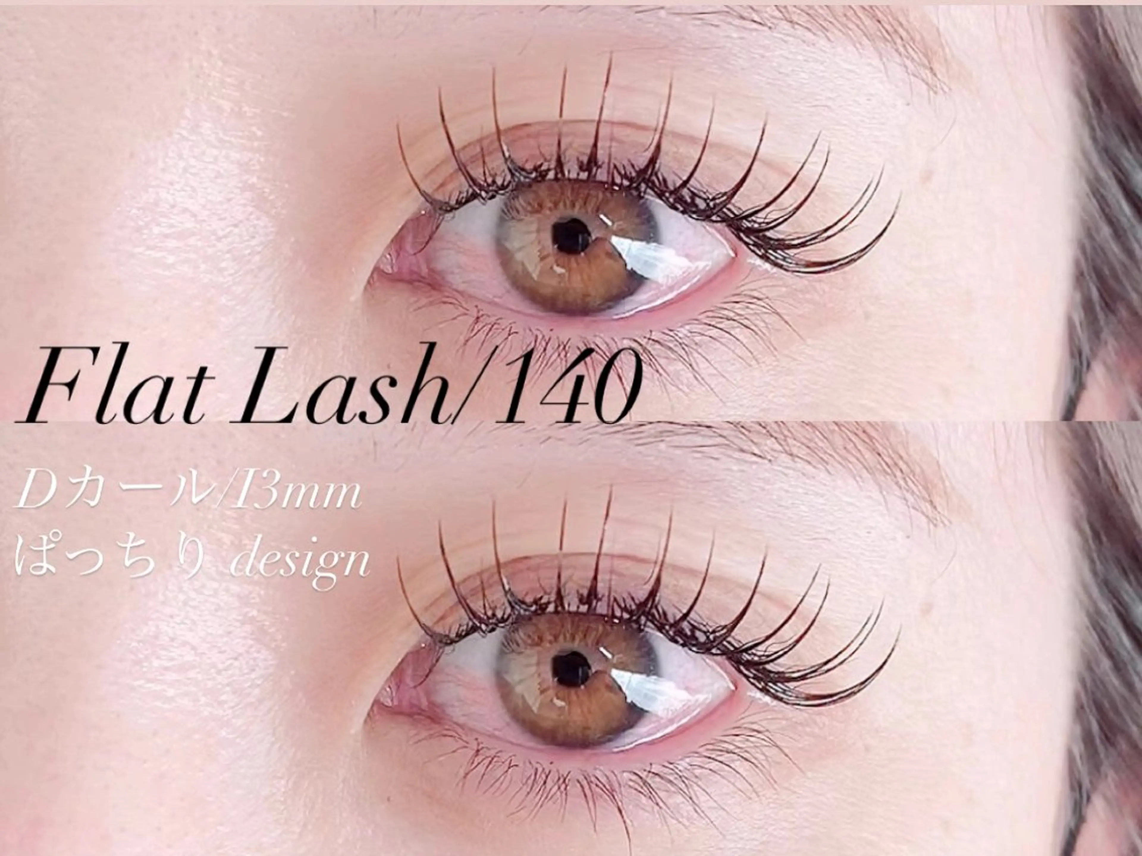 マツエク・マツパ RELAIR h所属・代々木❤︎まつぱ❤︎ フラット❤︎眉毛の眉毛・アイブロウイメージ