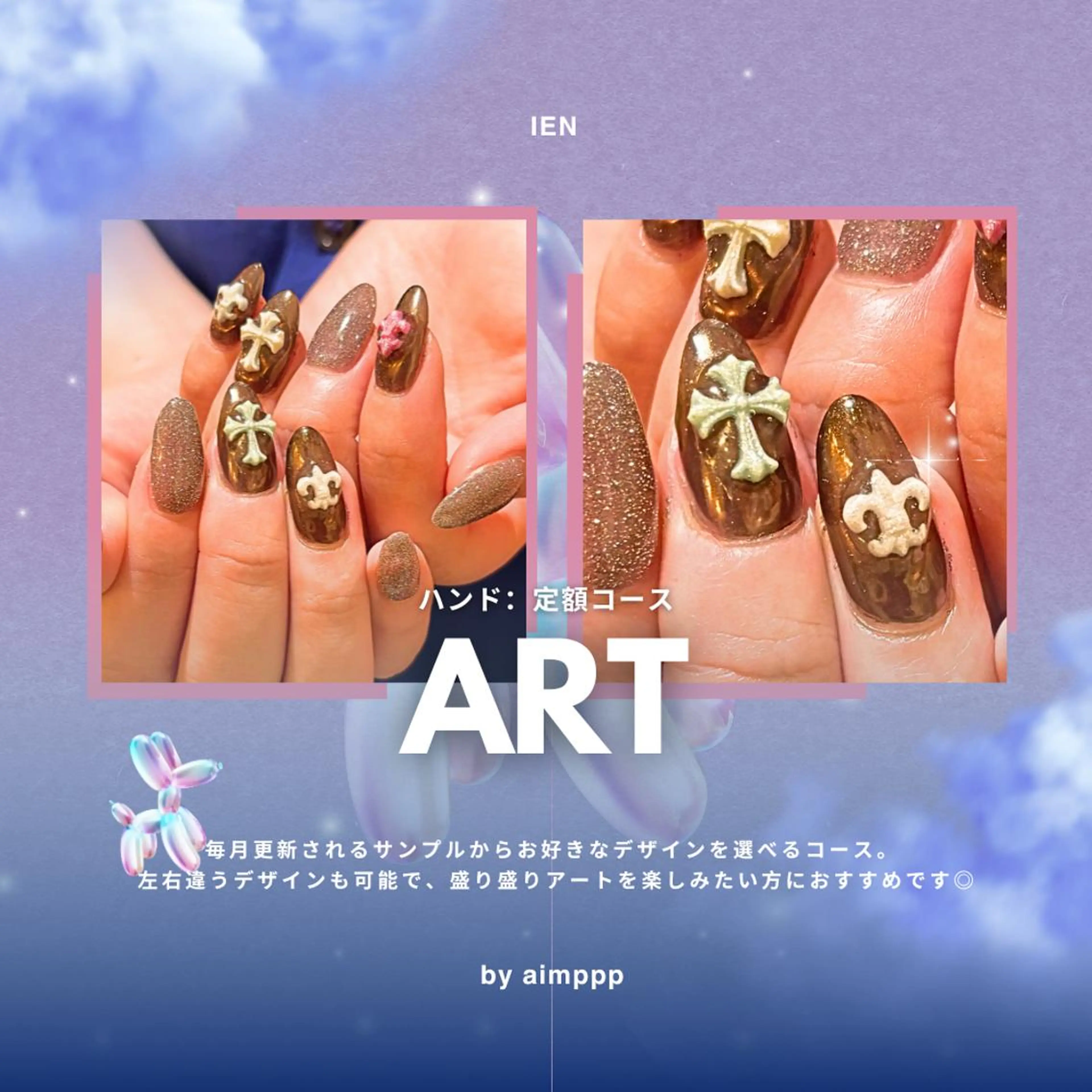 【初回オフ無料】定額・アートコース★¥12,490→¥11,490⦅オフなし⦆\ 予約リクエスト大歓迎 /の写真