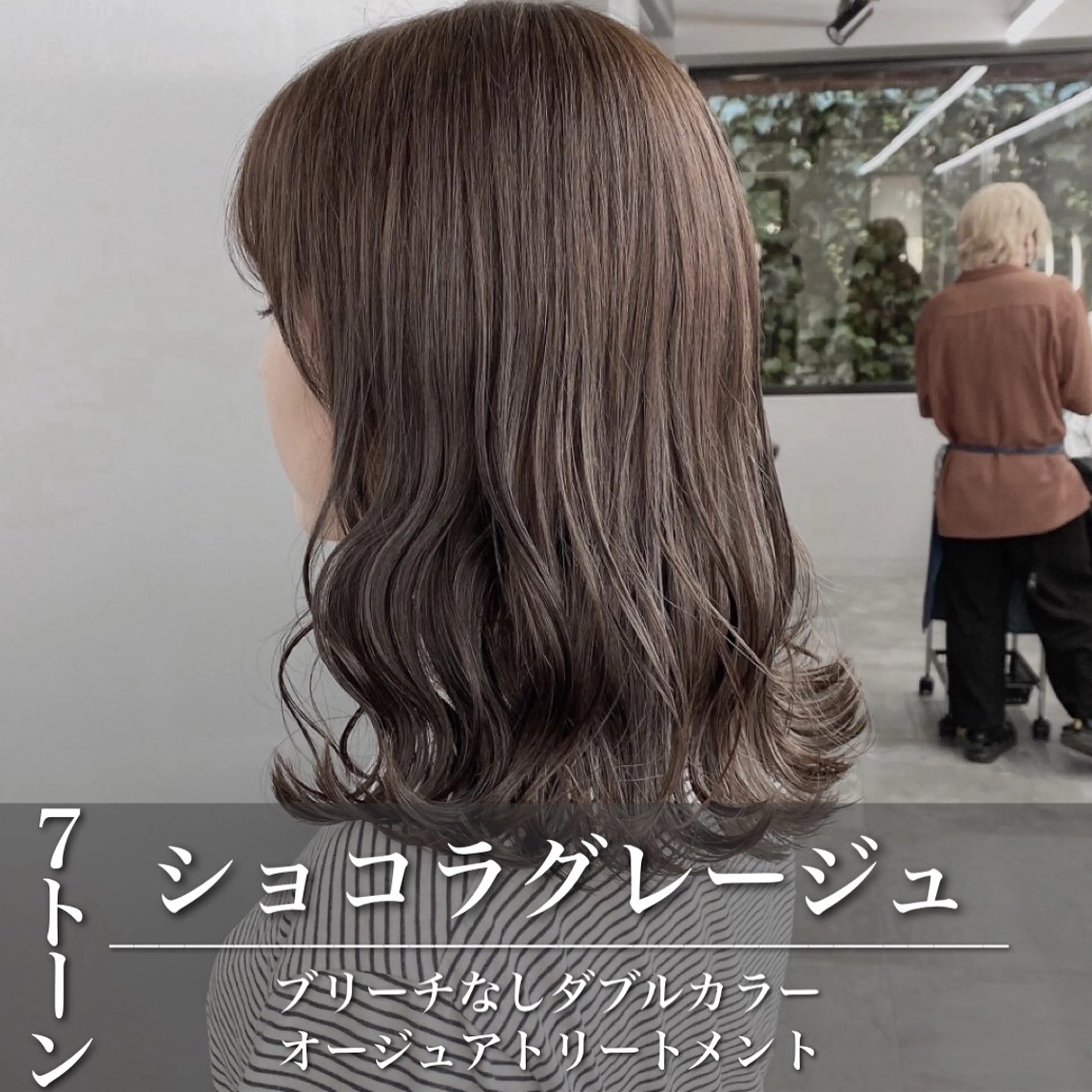 ミディアム アッシュ アッシュグレー ヘアカラー トリートメント グレージュ 透明感 ブリーチなし田島晃汰のヘアスタイル