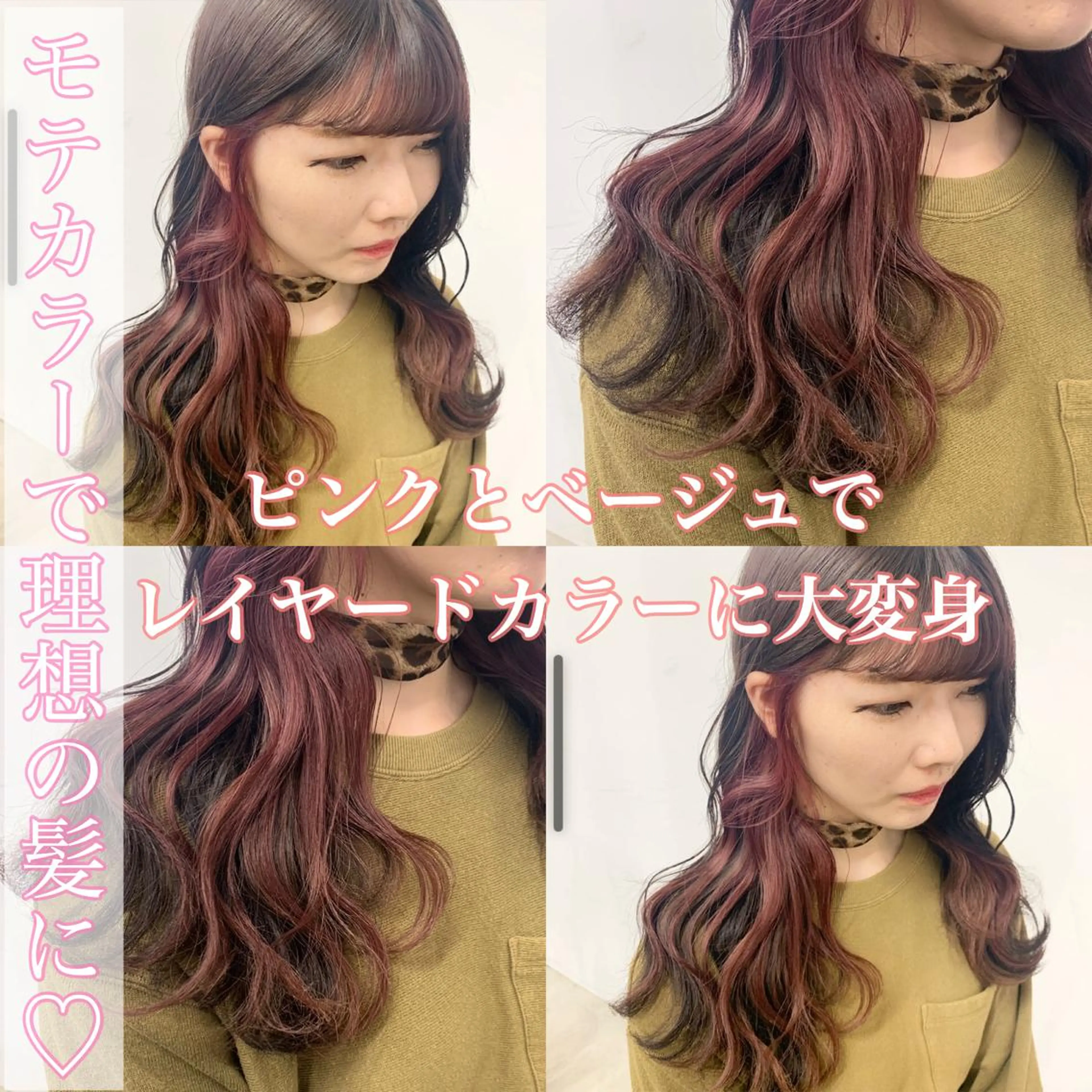 ロング カラー レイヤーカット ✨カラー指名 No.1✨keitaのヘアスタイル