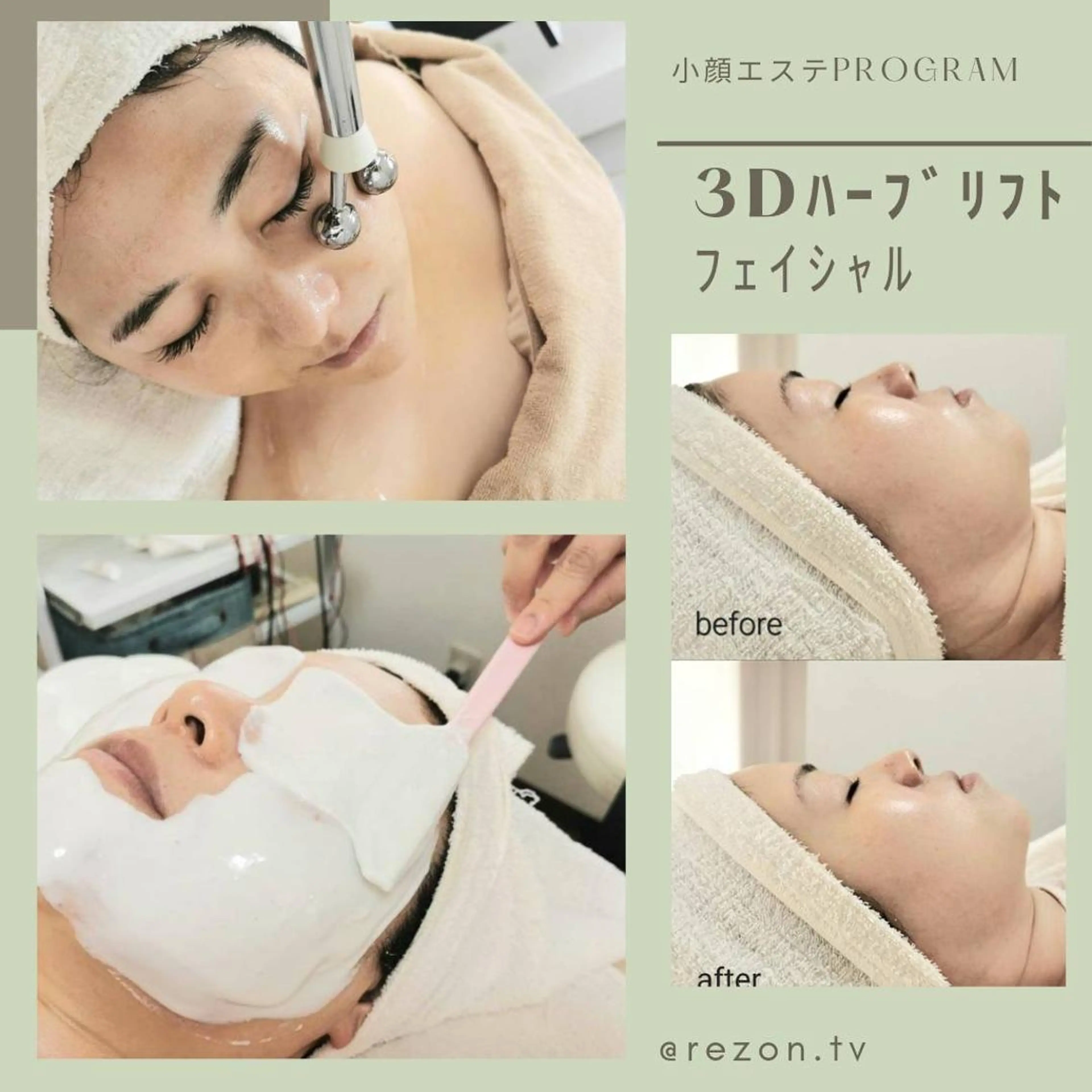 《エイジングケアにも◎小顔ケアでリフトアップが叶う☆》速攻小顔&潤つや肌フェイシャル60分　[大阪城北詰駅/京橋駅]の写真