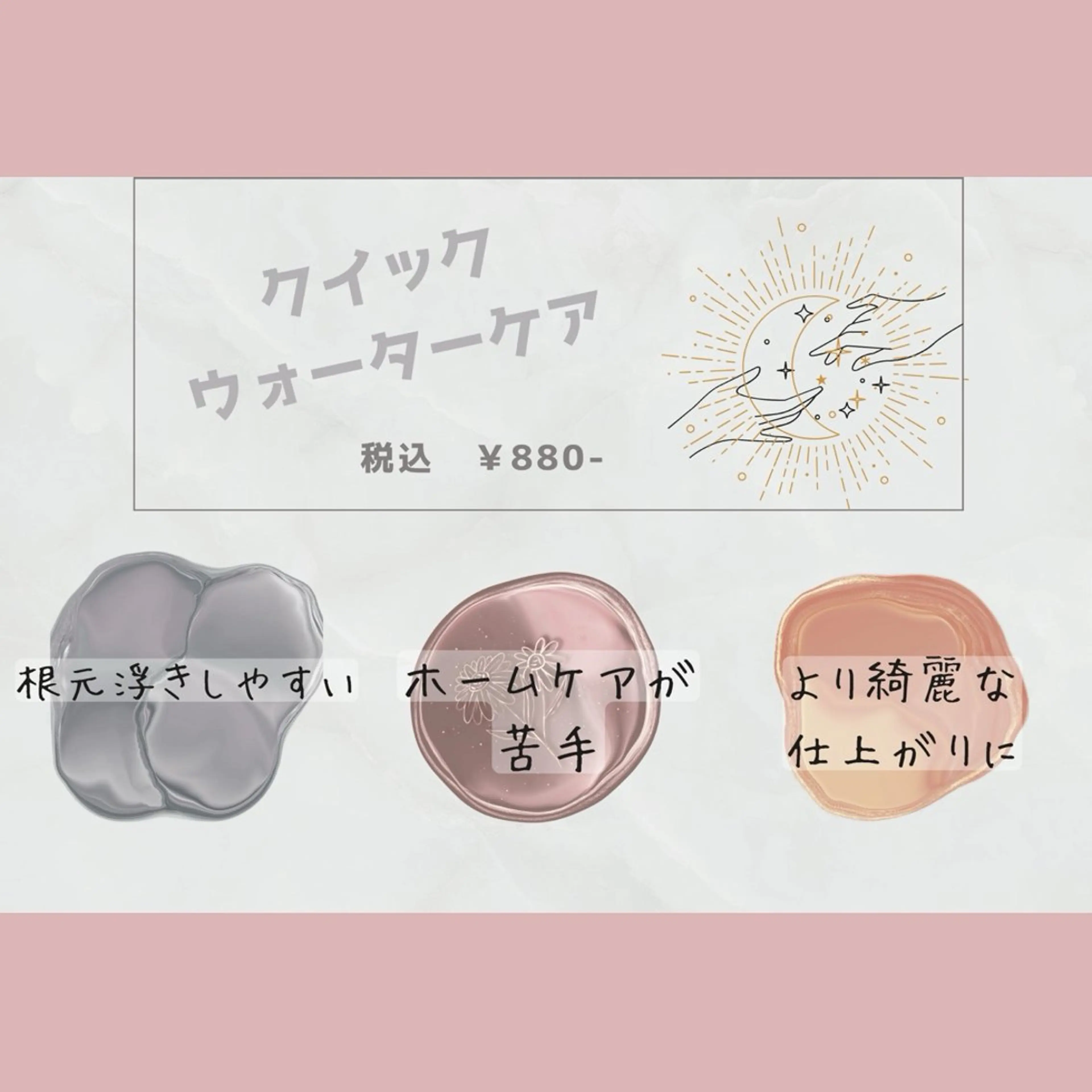 【ハンドオフなし】★ワンカラーorラメグラデーション★色変更可🌈クイックウォーターケア付💧✨の写真