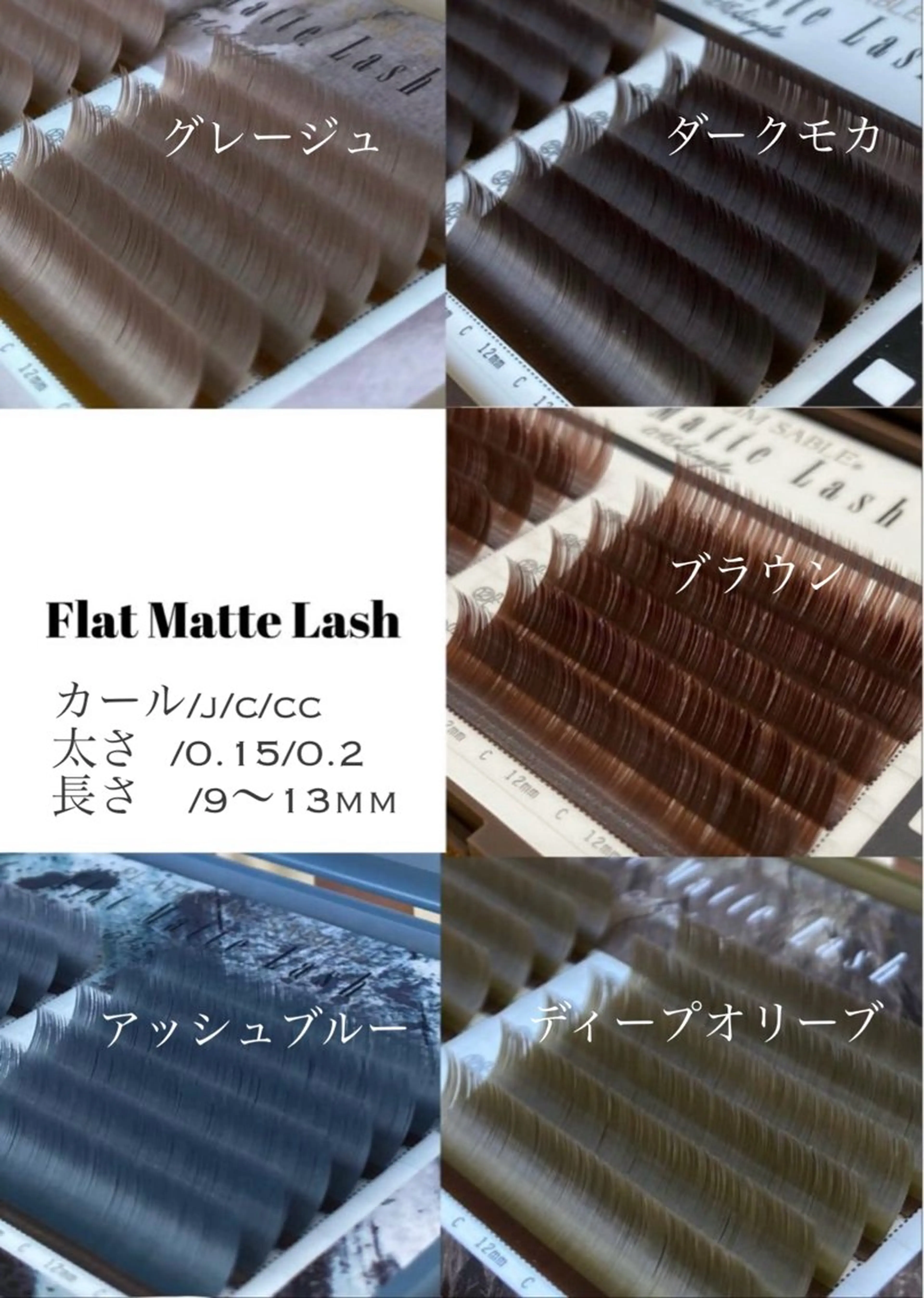 マツエク・マツパ eyelash ricoのマツエク・マツパデザイン