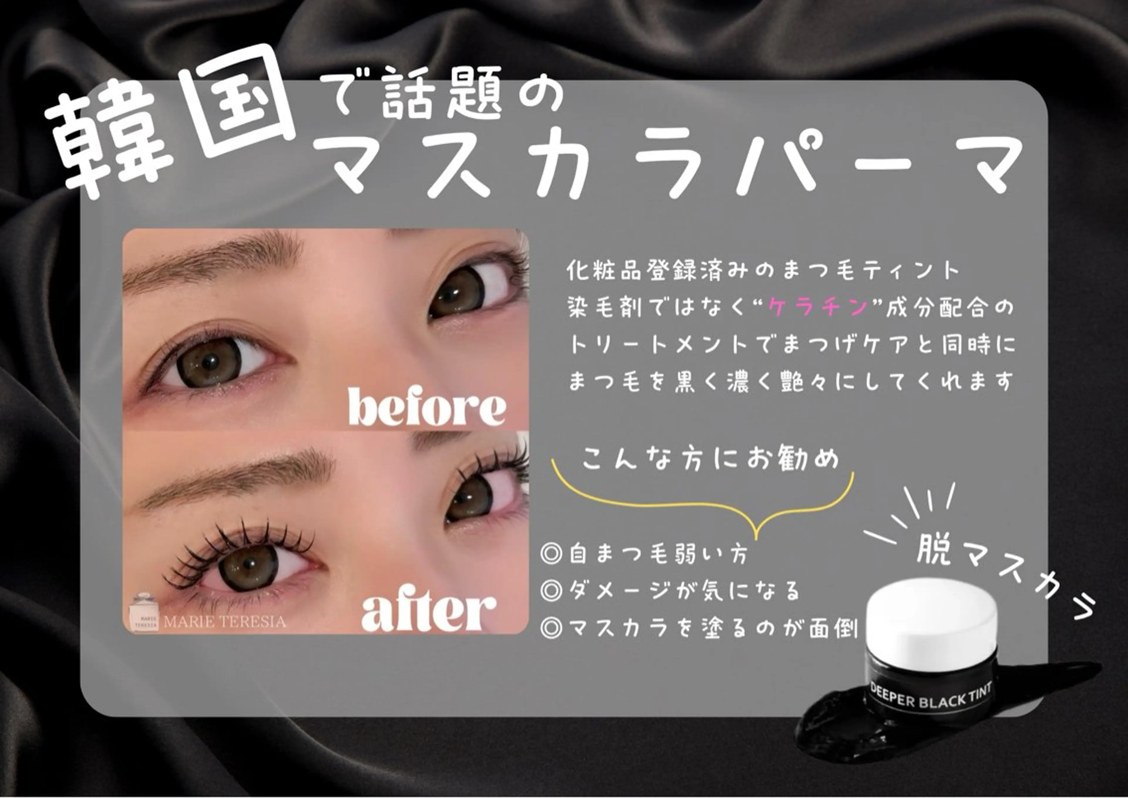 マツエク・マツパ マリーテレジア‎🩵 Maeokaのマツエク・マツパデザイン