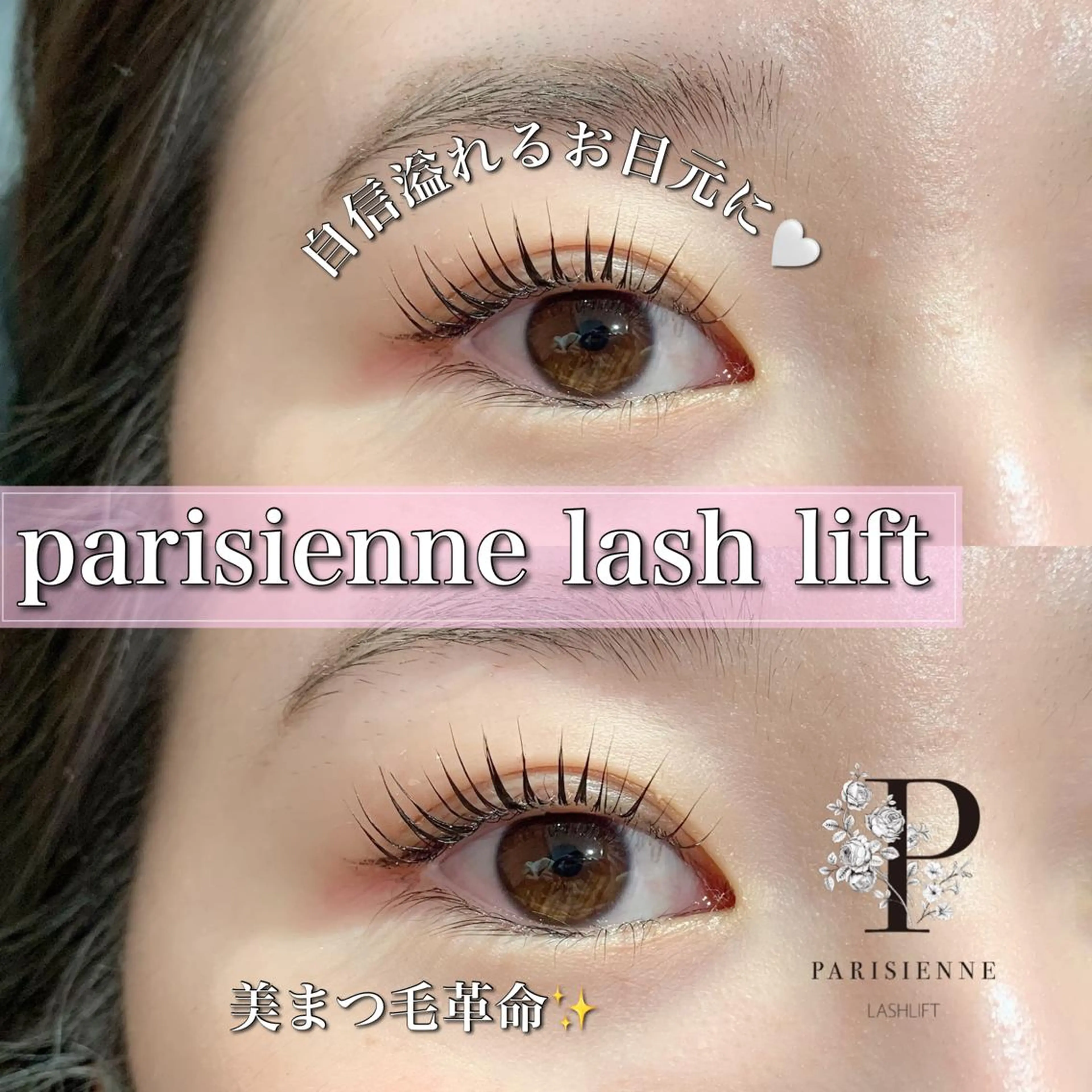 マツエク・マツパ マツパ Ohashi Honokaのマツエク・マツパデザイン