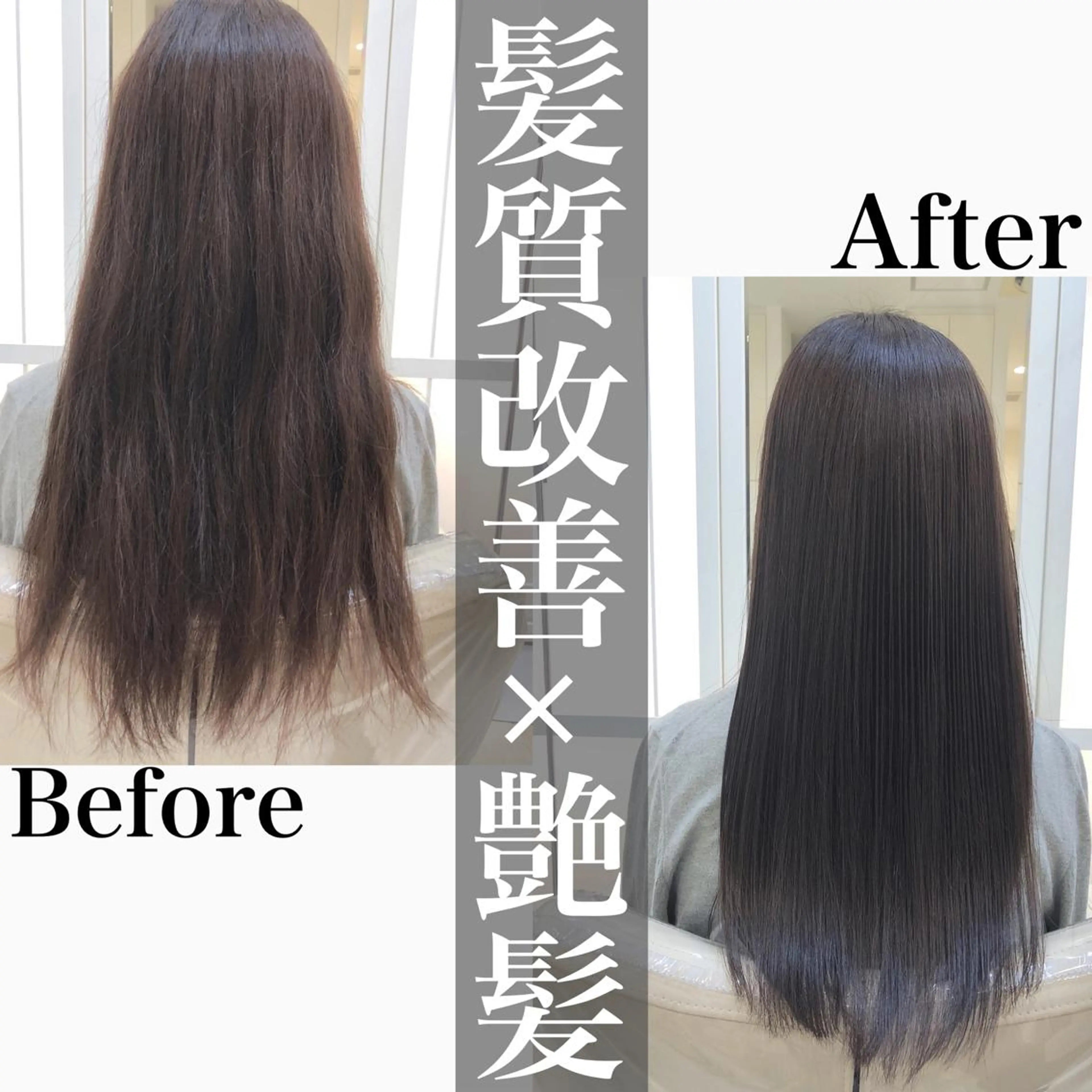 ☆髪質改善の最高級メニュー☆カット×【髪質改善】酸性ストレート×トリートメントの写真