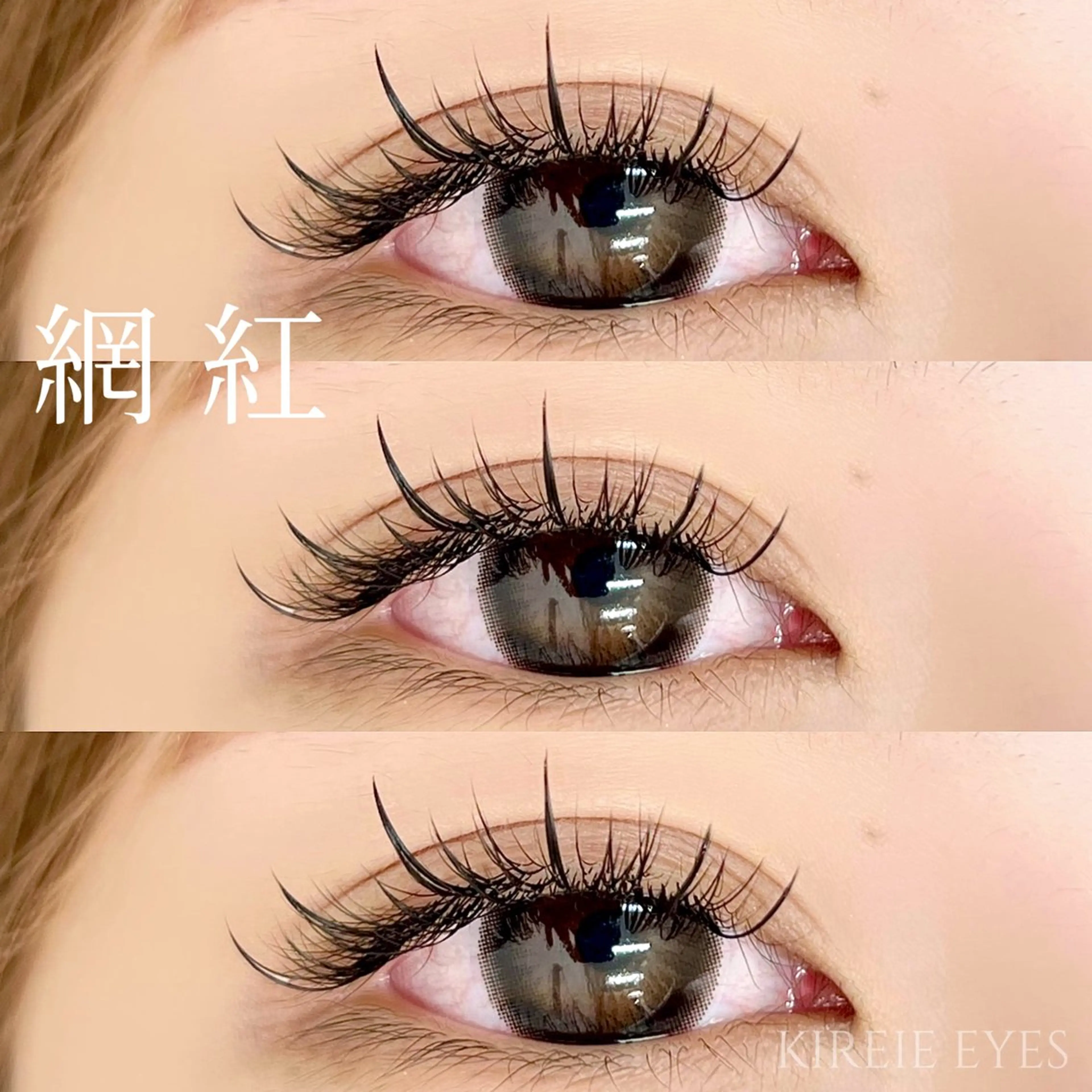 マツエク・マツパ KIREIE TSUBASAのマツエク・マツパデザイン