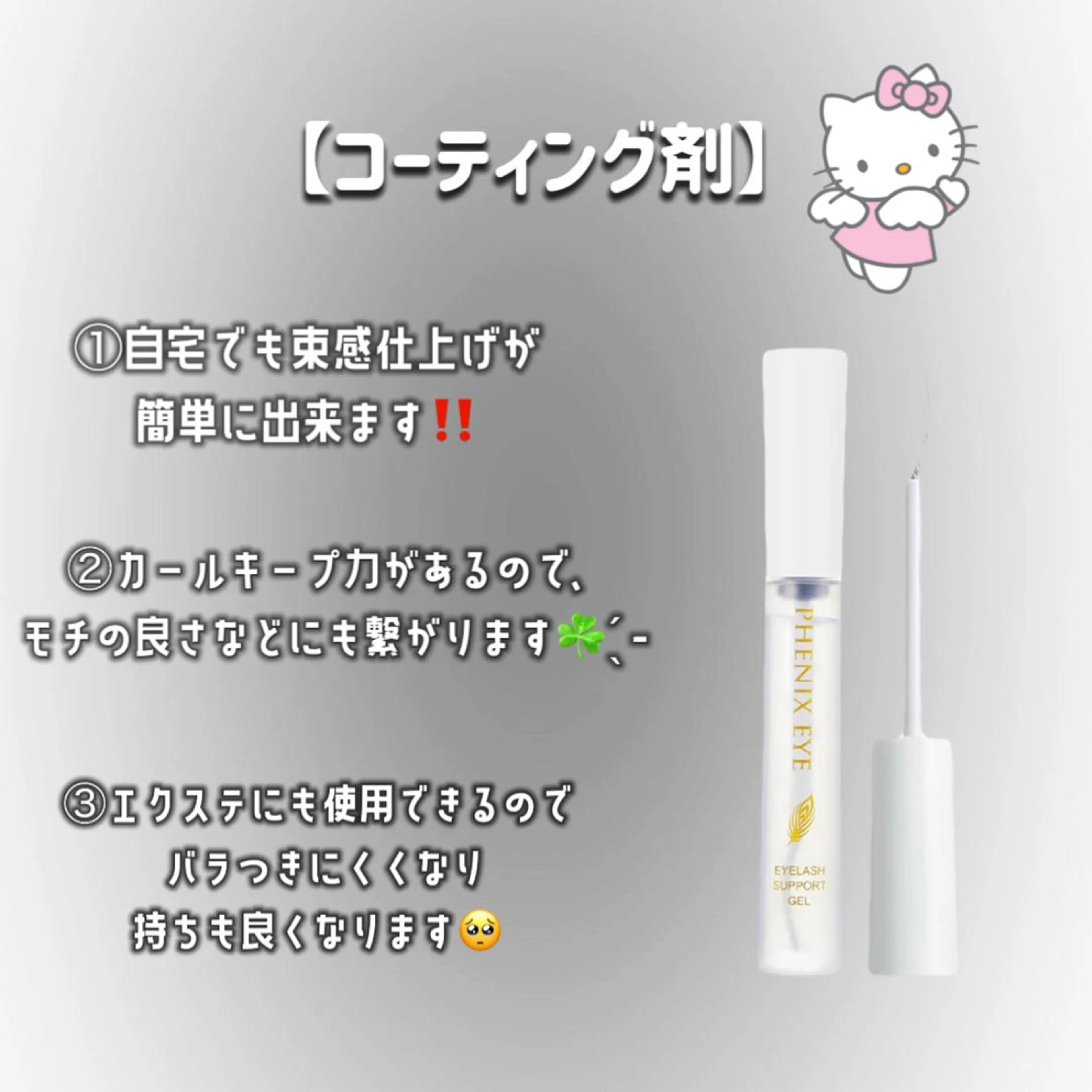 Bianca阿佐ヶ谷 川山🌷のマツエク・マツパデザイン