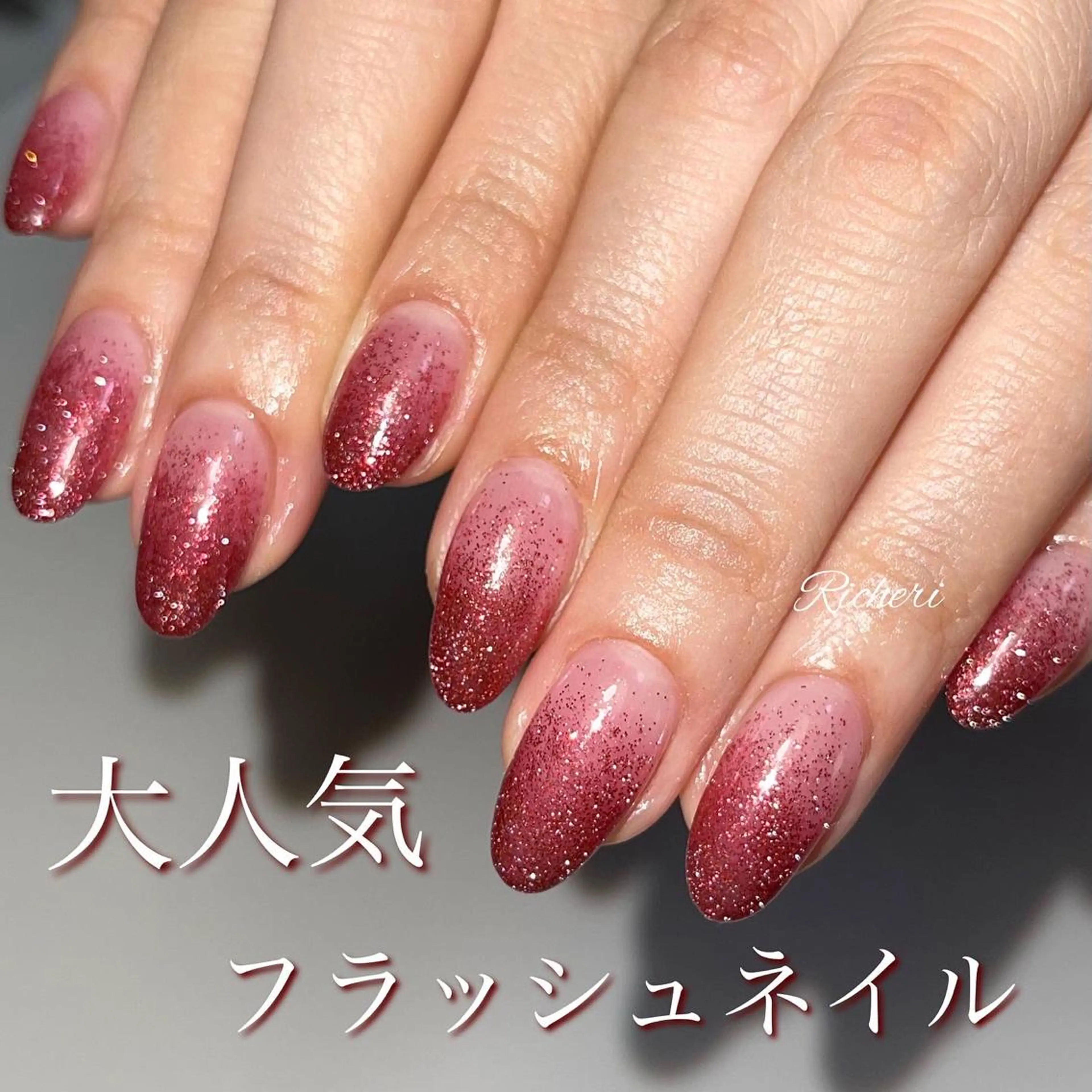 ミディアム ネイル フラッシュネイル ラメ(グリッター) richeri beautyのエステ・リラクイメージ