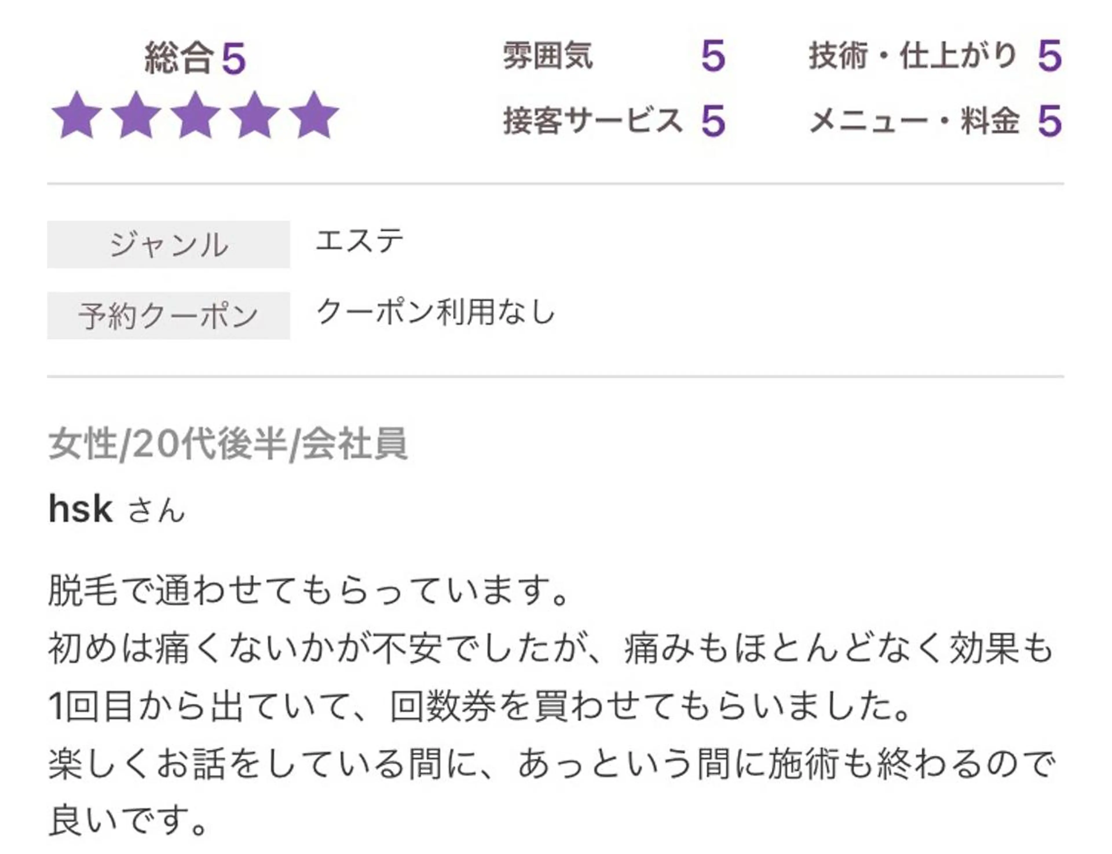 脱毛 エステサロンvivi 脱毛・エステ・まつ毛のその他イメージ