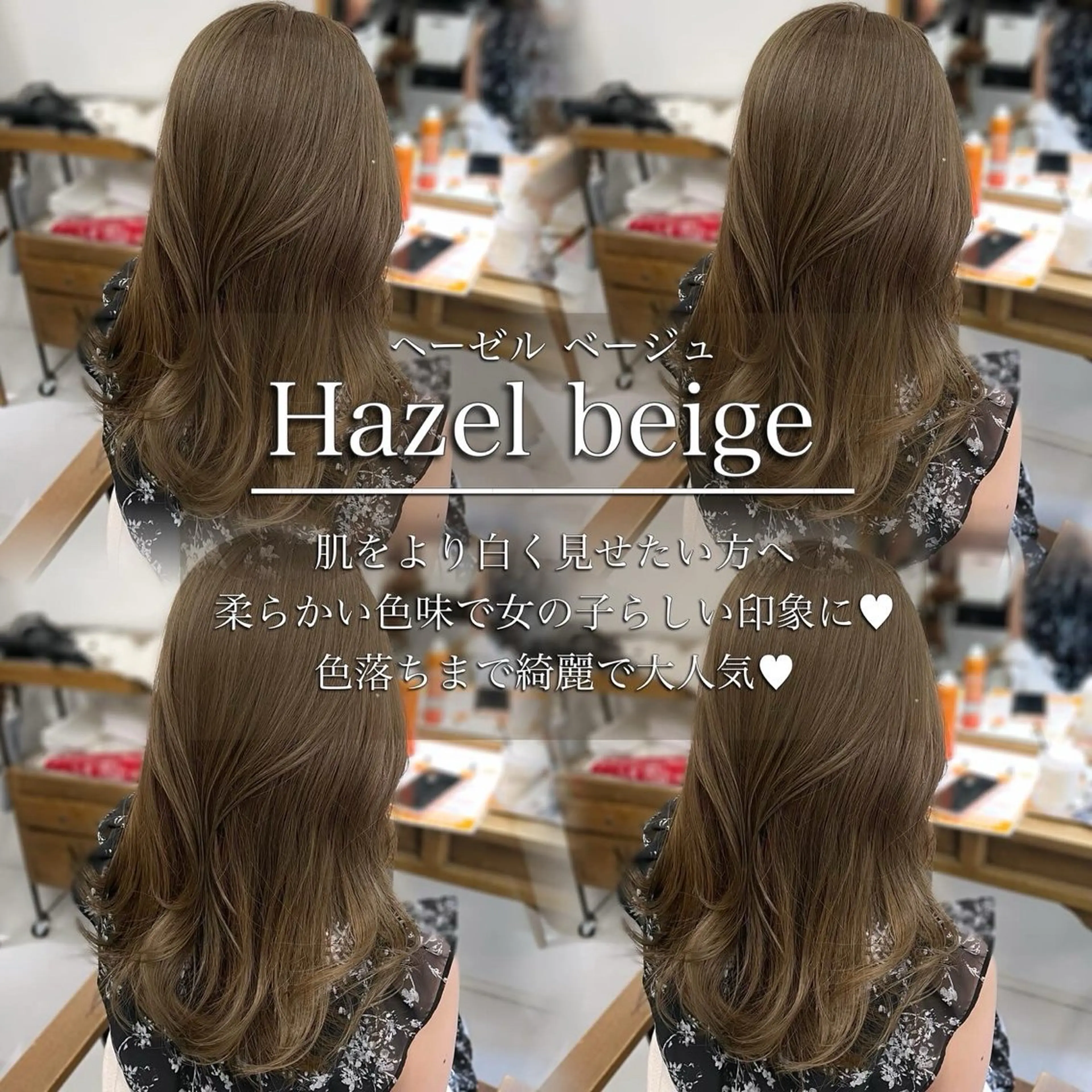 セミロング カット ヘアカラー 赤みなしカラー/梅田 /レイヤー/IORIのヘアスタイル