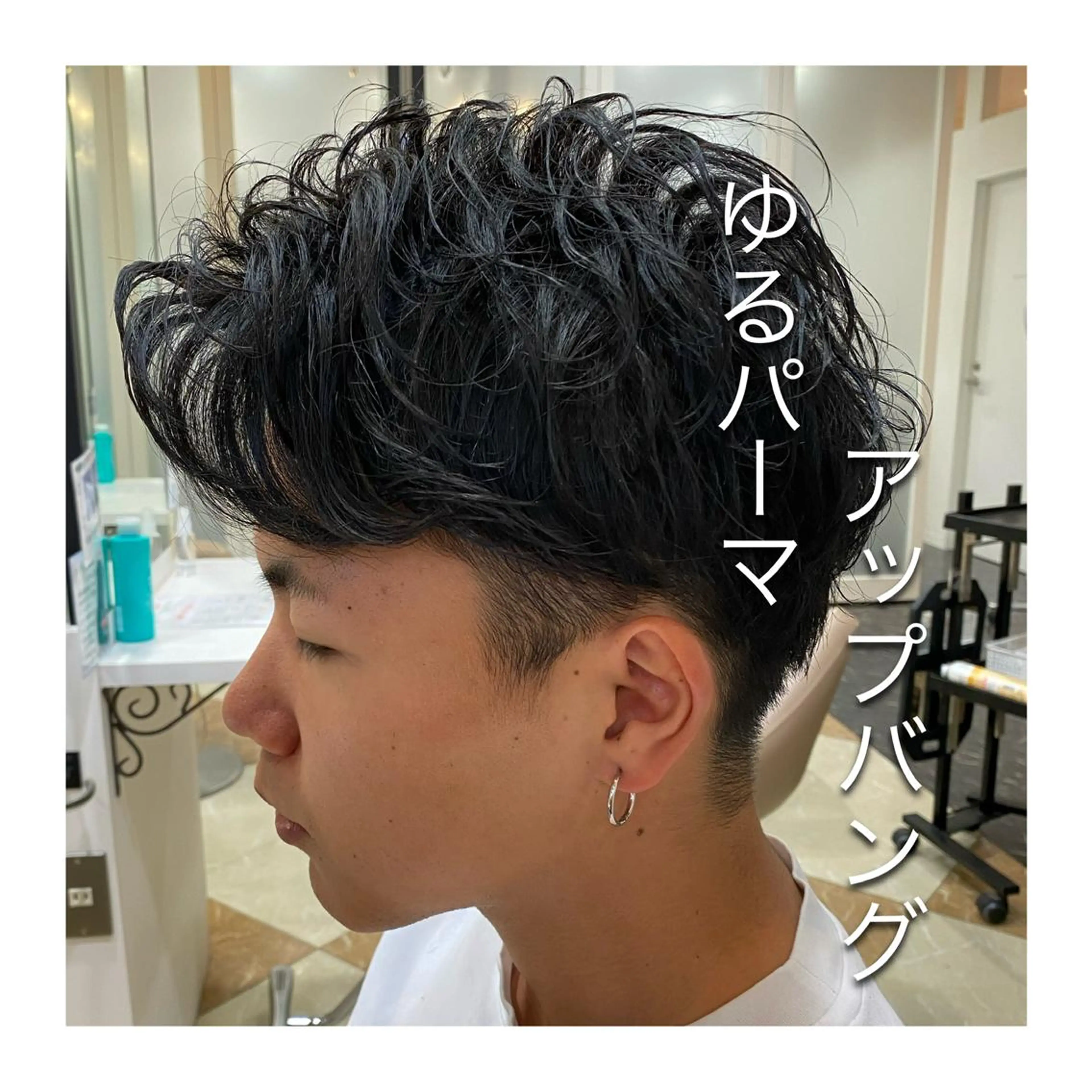 パーマ メンズ 縮毛矯正 滝沢尚起のヘアスタイル