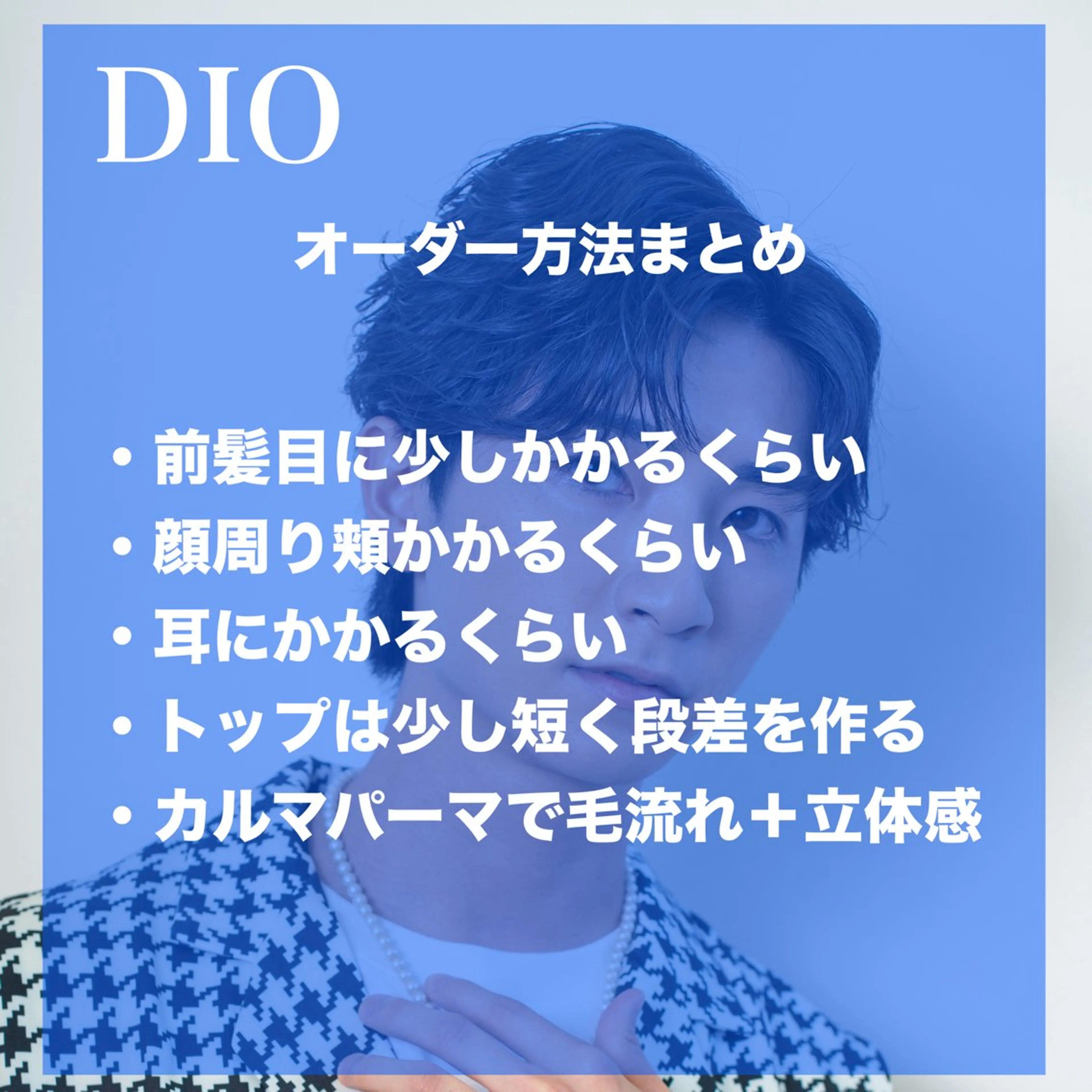 ショート パーマ メンズ カット パーマ 韓国メンズヘア/ 毛流れヘア　須田龍世のヘアスタイル