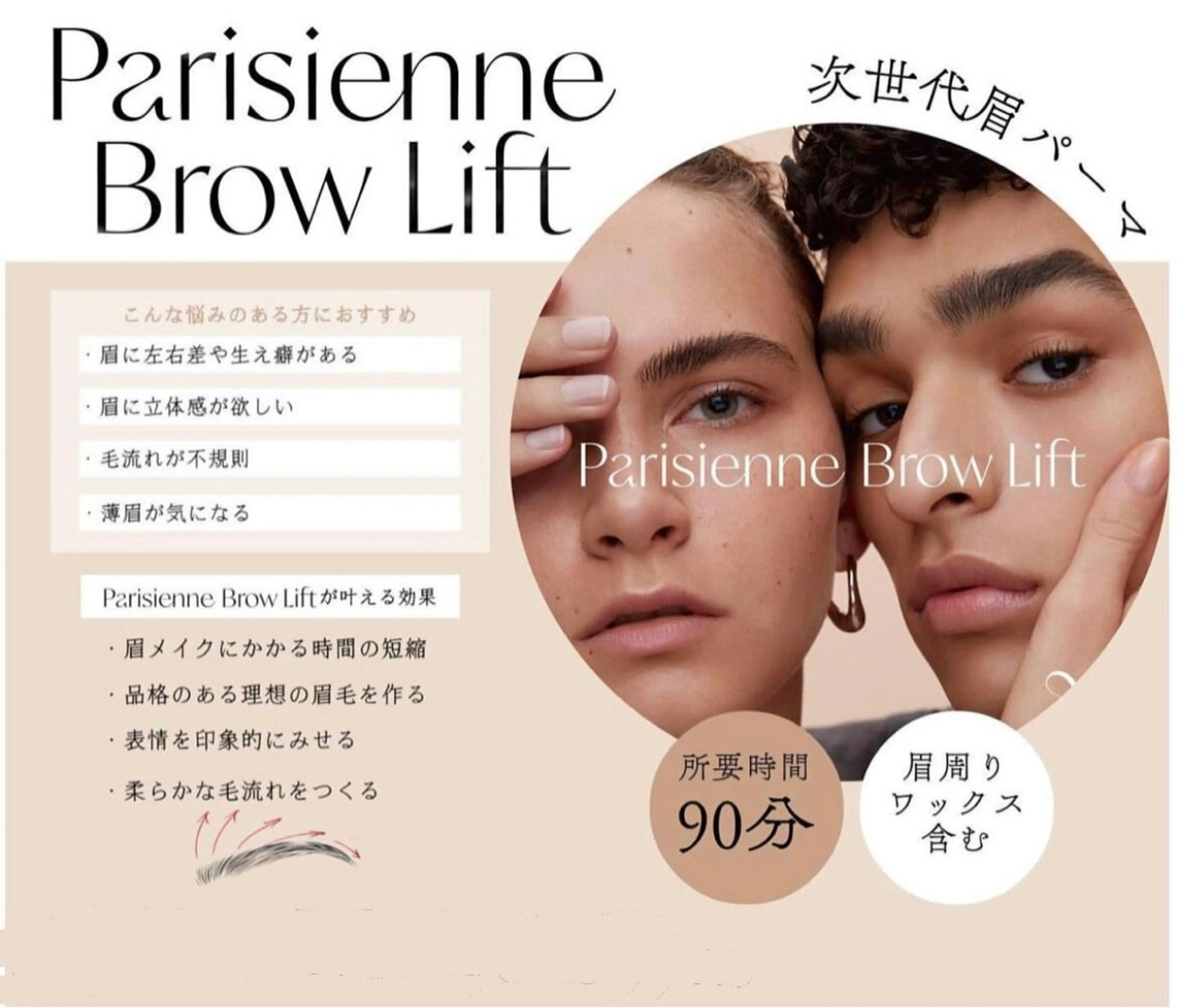 アイブロウ AnyEyelash 久留米店　齊藤ななみの眉毛・アイブロウイメージ