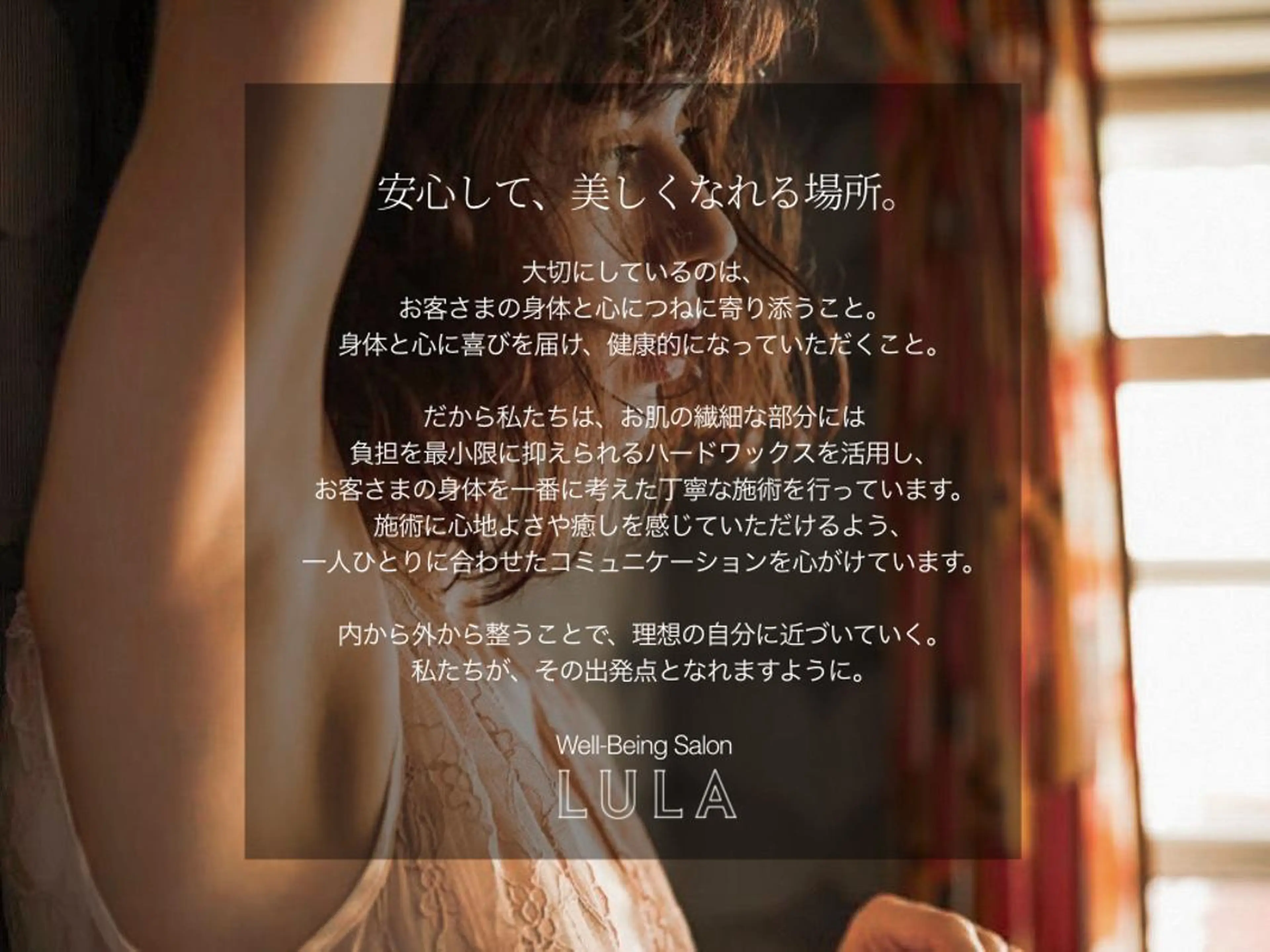 LULA大宮店 WATANABEのエステ・リラクイメージ