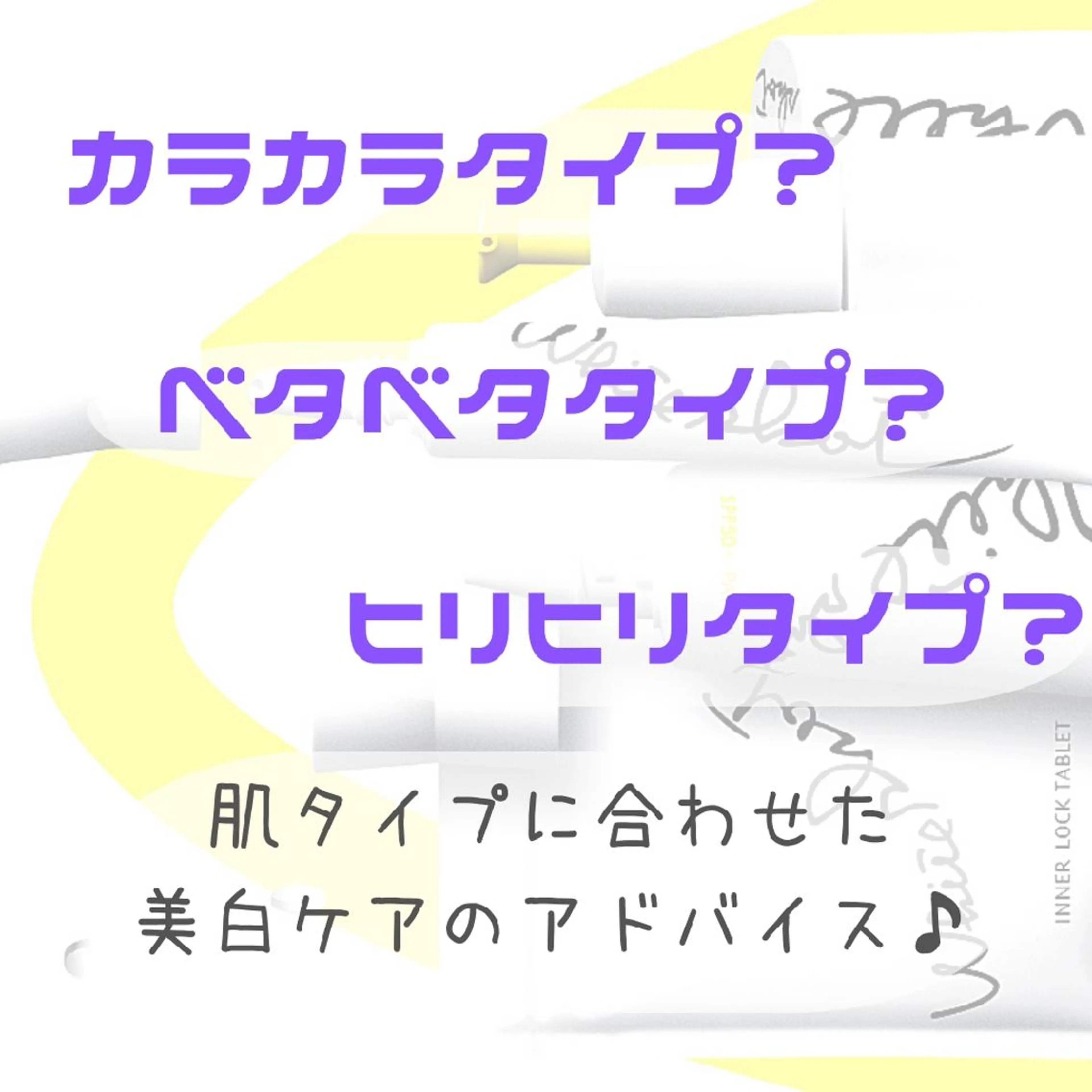 POLA  be aqua所属・be aqua  POLA 亀山のエステ・リラクイメージ