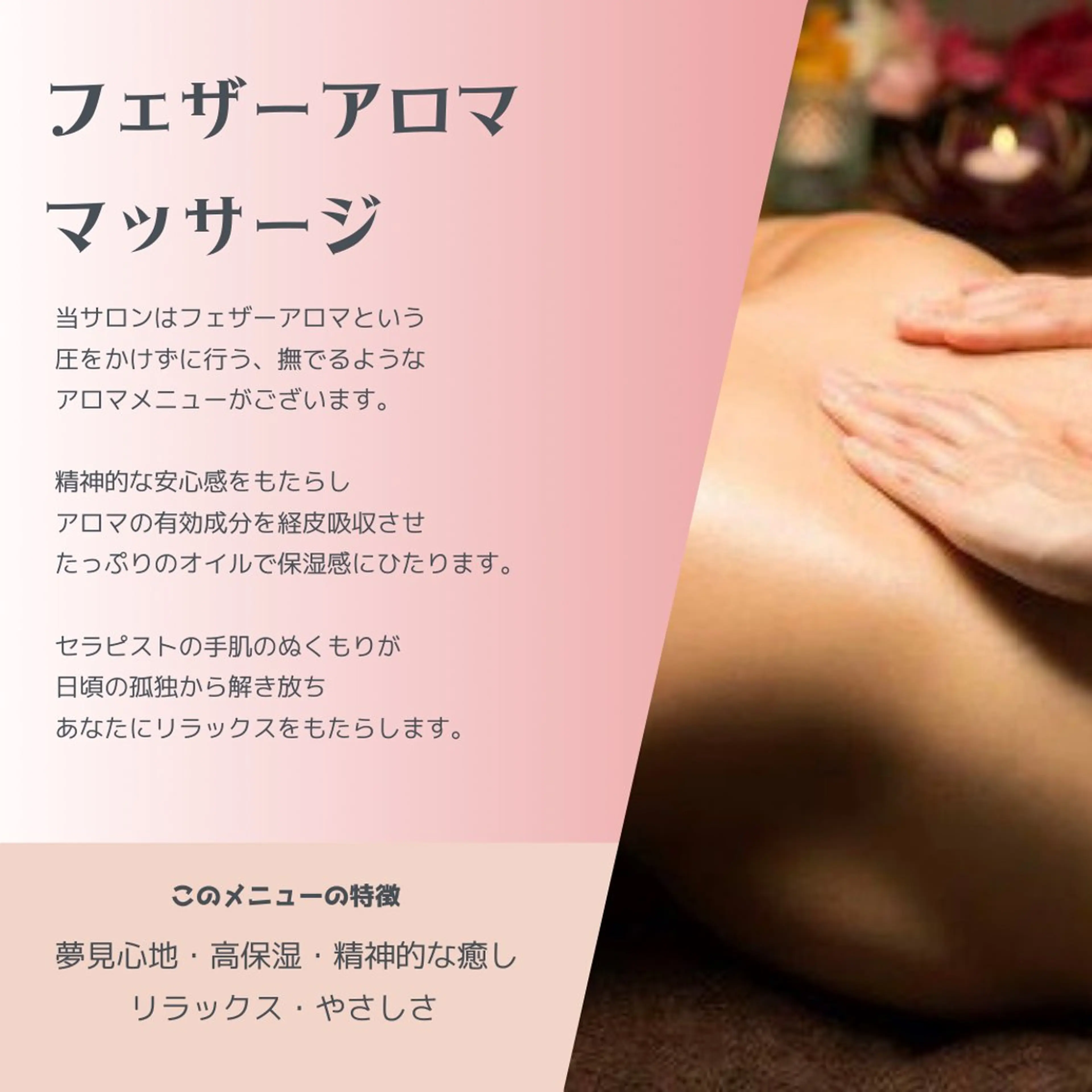 エステ リラク 八千代市エステあみ リンパマッサージ店のエステ・リラクイメージ