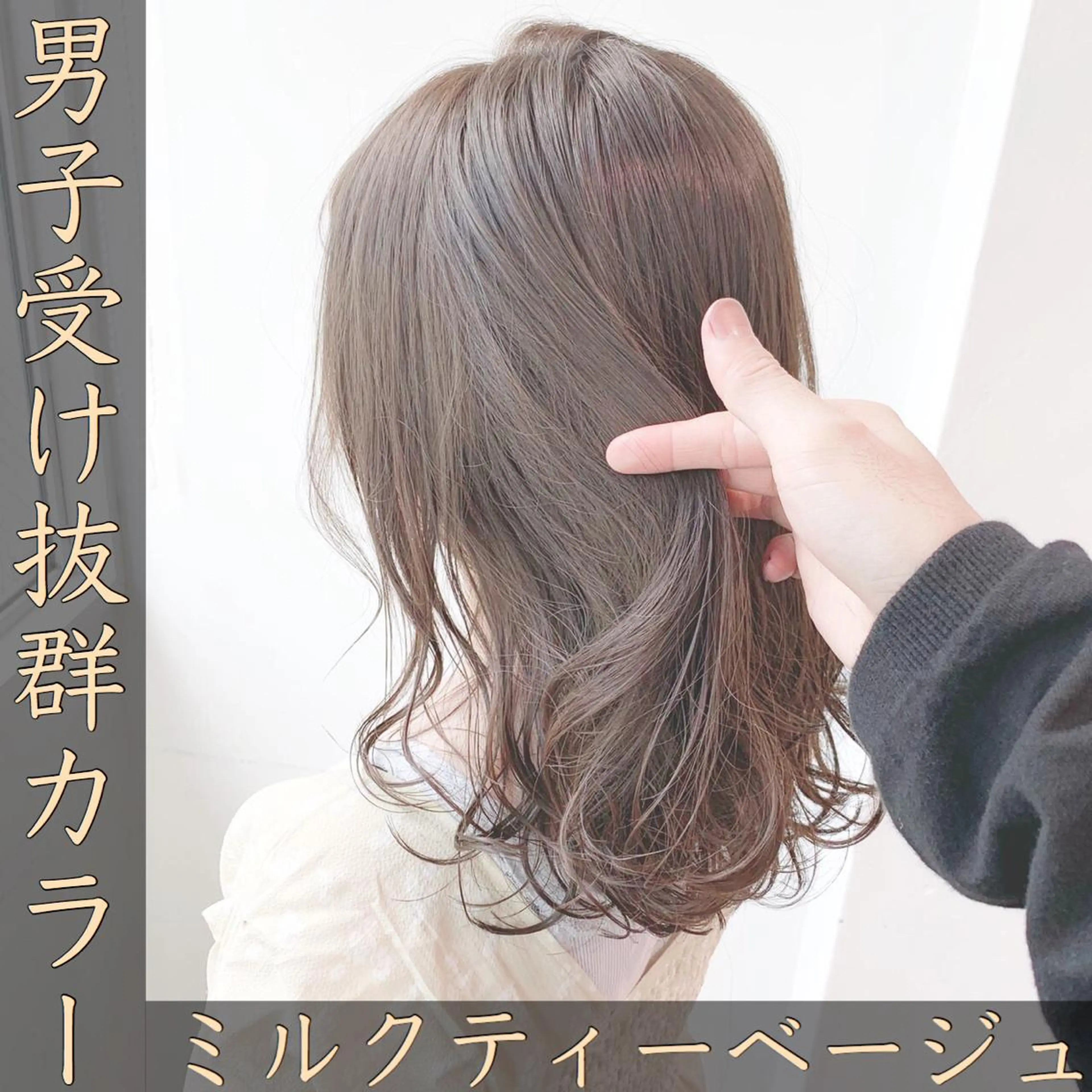 セミロング カラー ヘアアレンジ 外苑前NO.1艶髪 透明感カラーのヘアスタイル