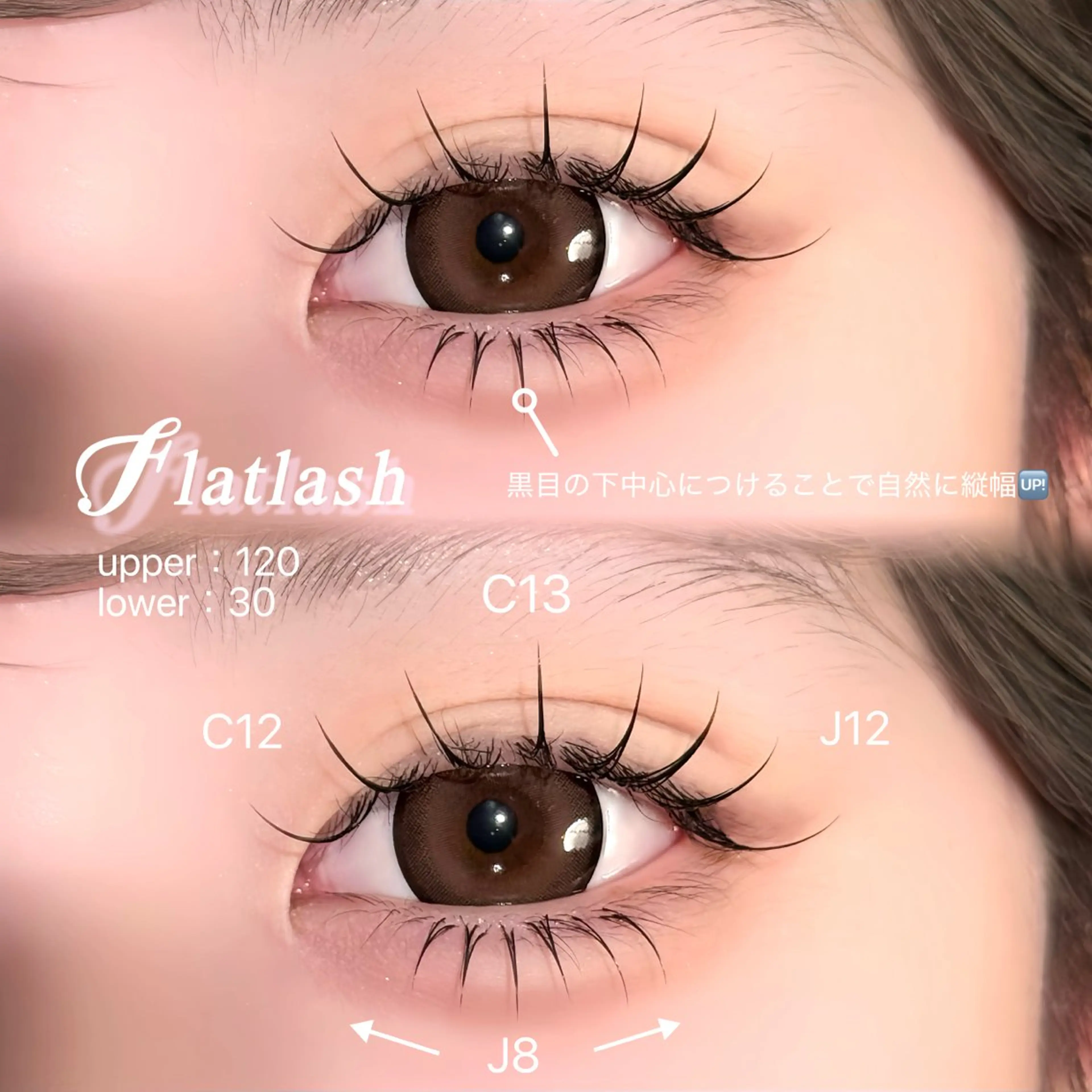 マツエク・マツパ 🍬fein. Yumina🍬のマツエク・マツパデザイン